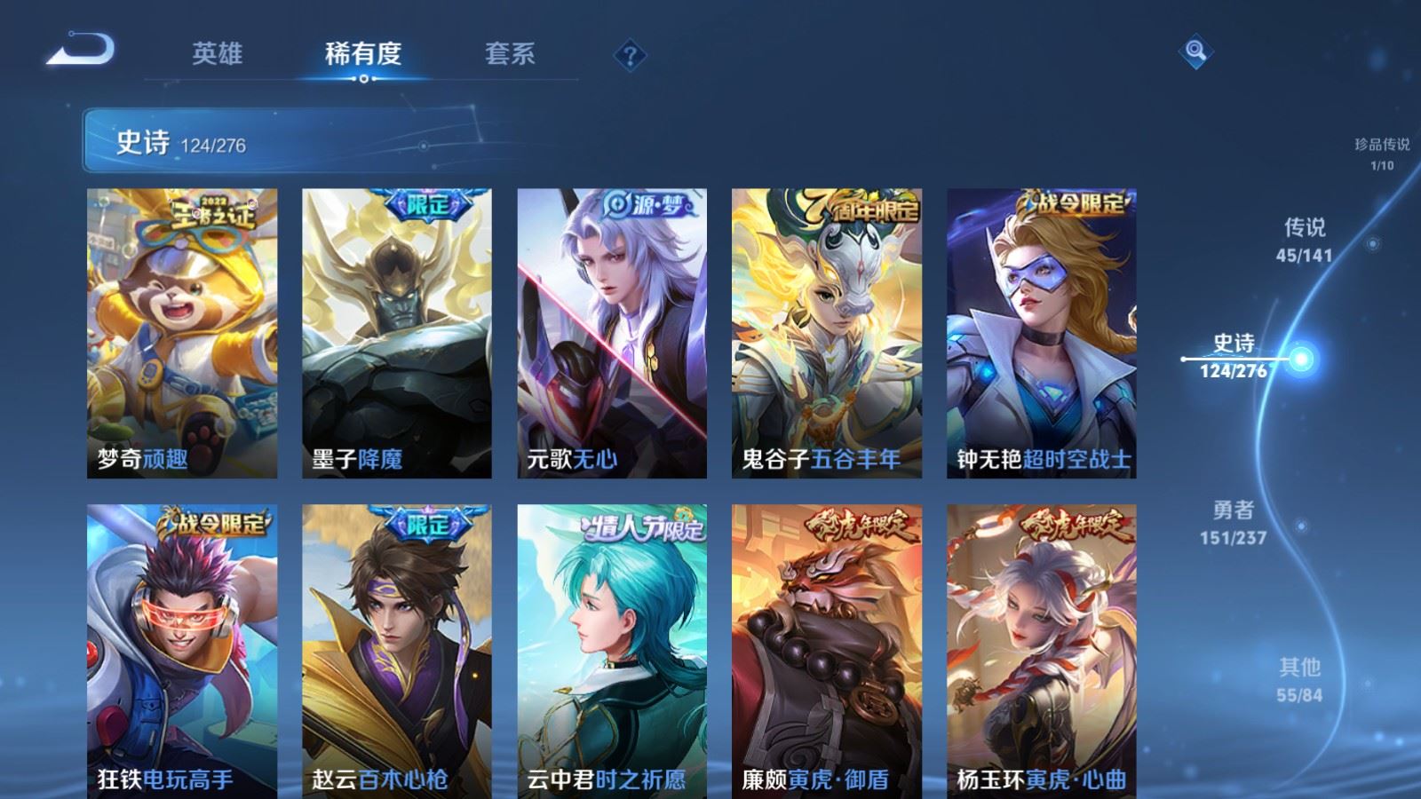 WZCMW4202029王者荣耀账号详情图16