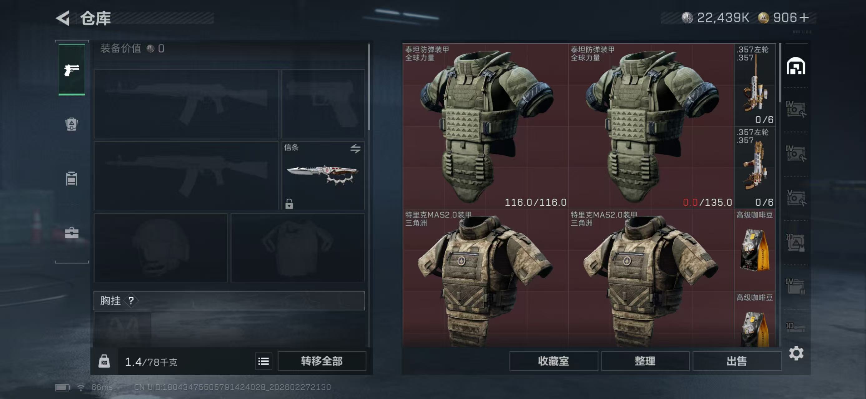 SJZCMW459018三角洲行动账号详情图3