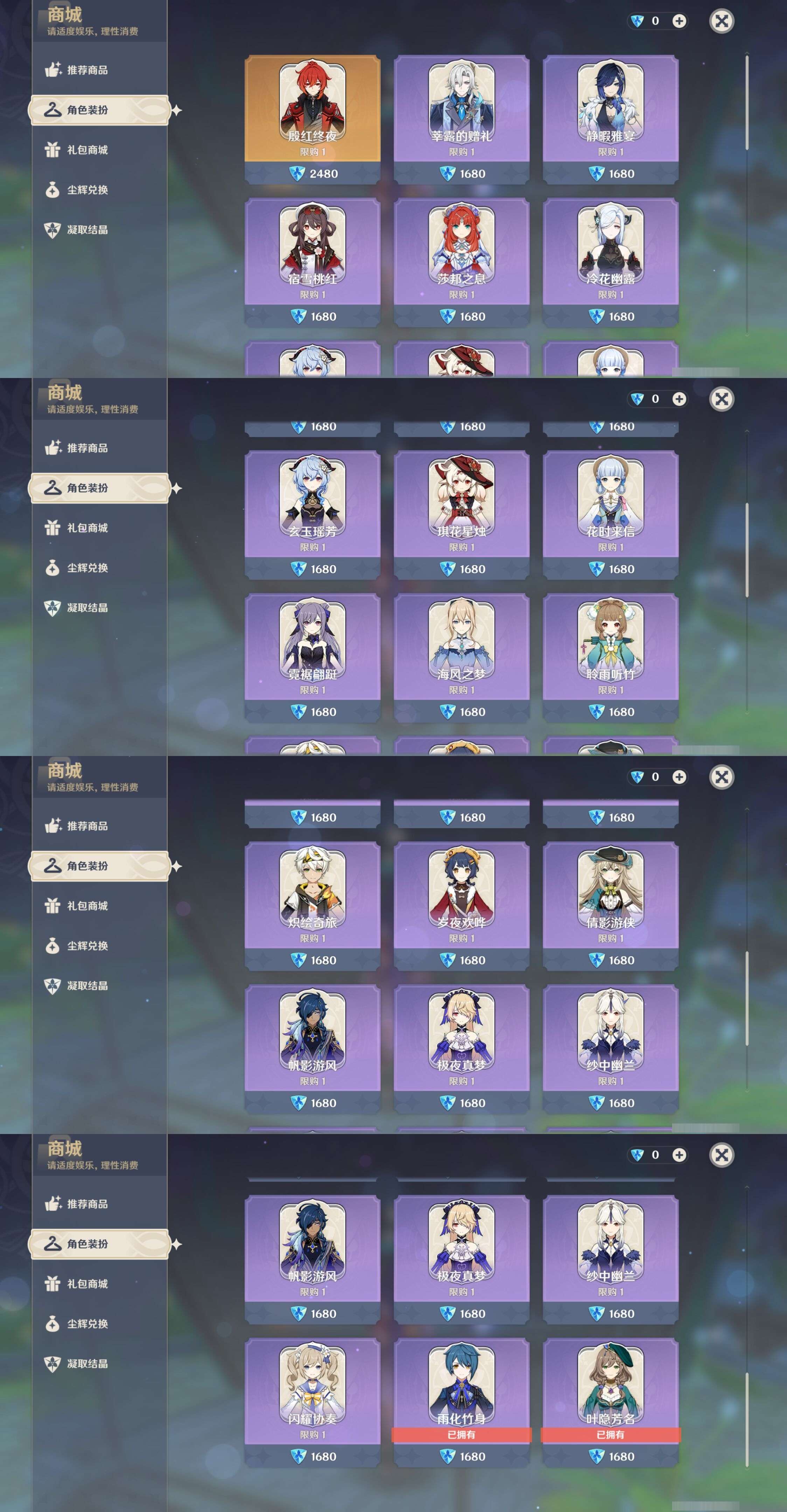 YSMK42995原神账号详情图28