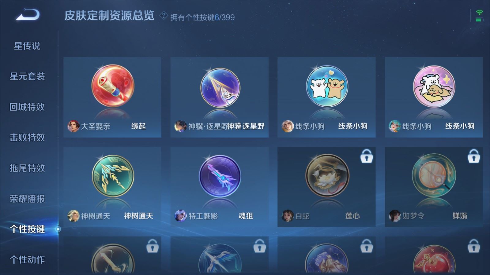 WZCMW4202035王者荣耀账号详情图18