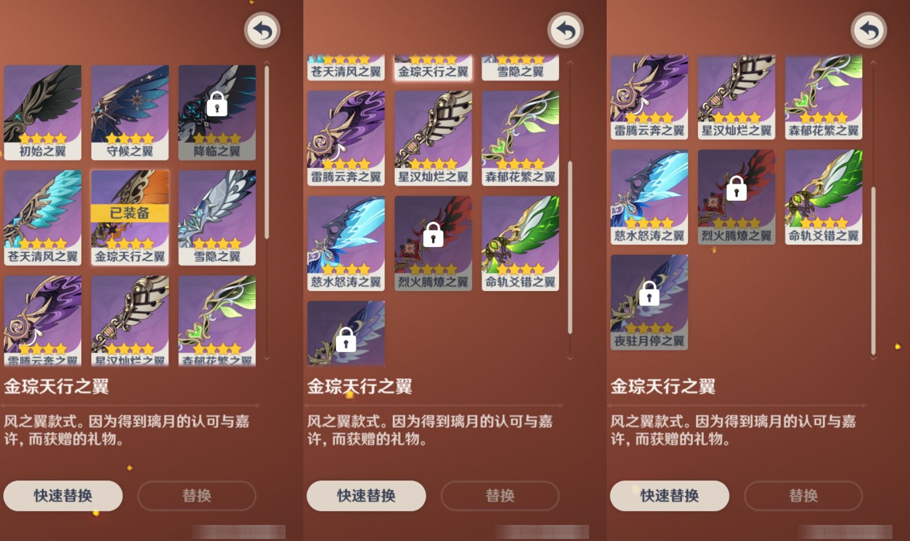 YSMK43005原神账号详情图8