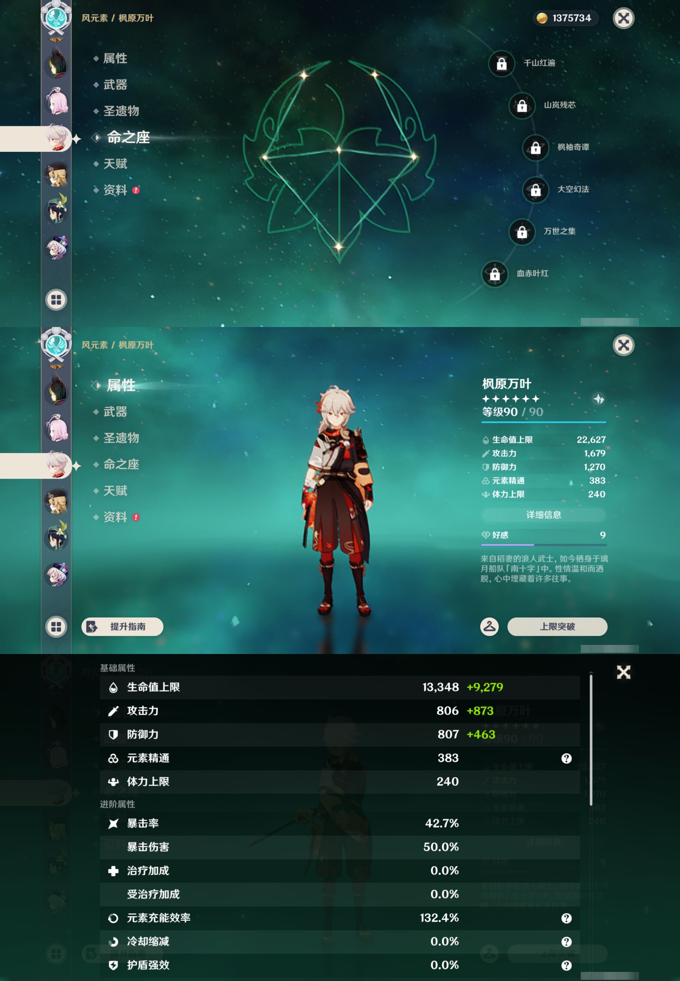 YSMK42999原神账号详情图16