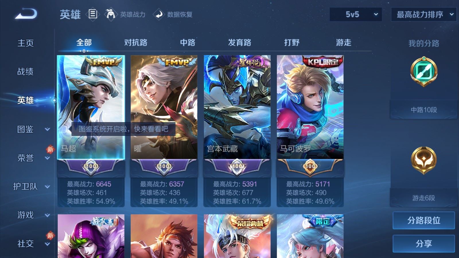 WZCMW4202064王者荣耀账号详情图3