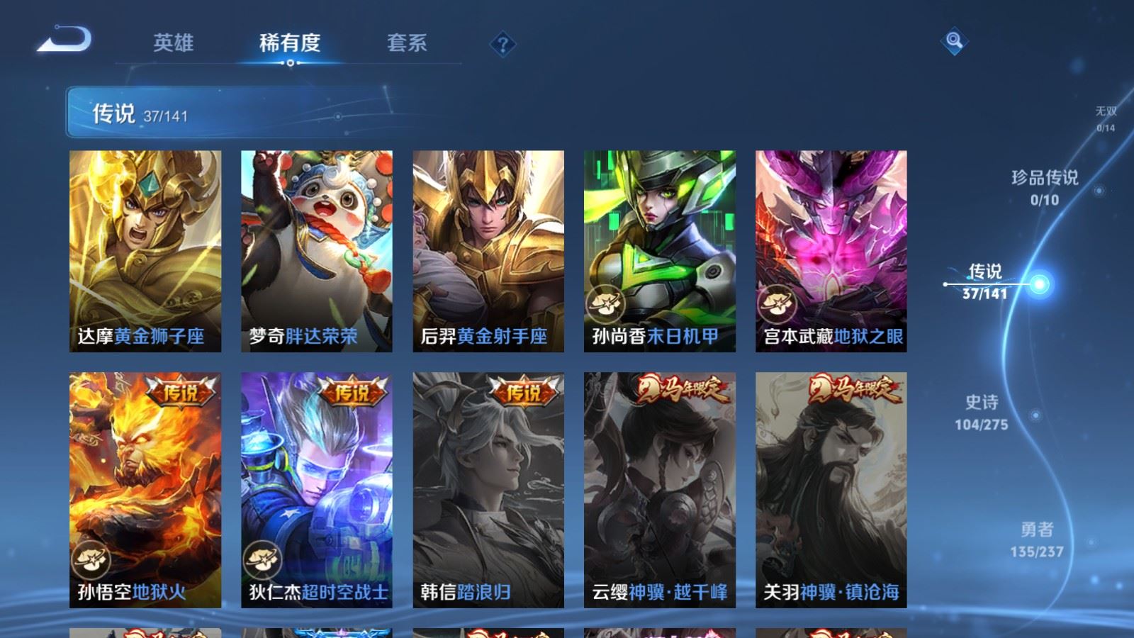 WZCMW4201989王者荣耀账号详情图10