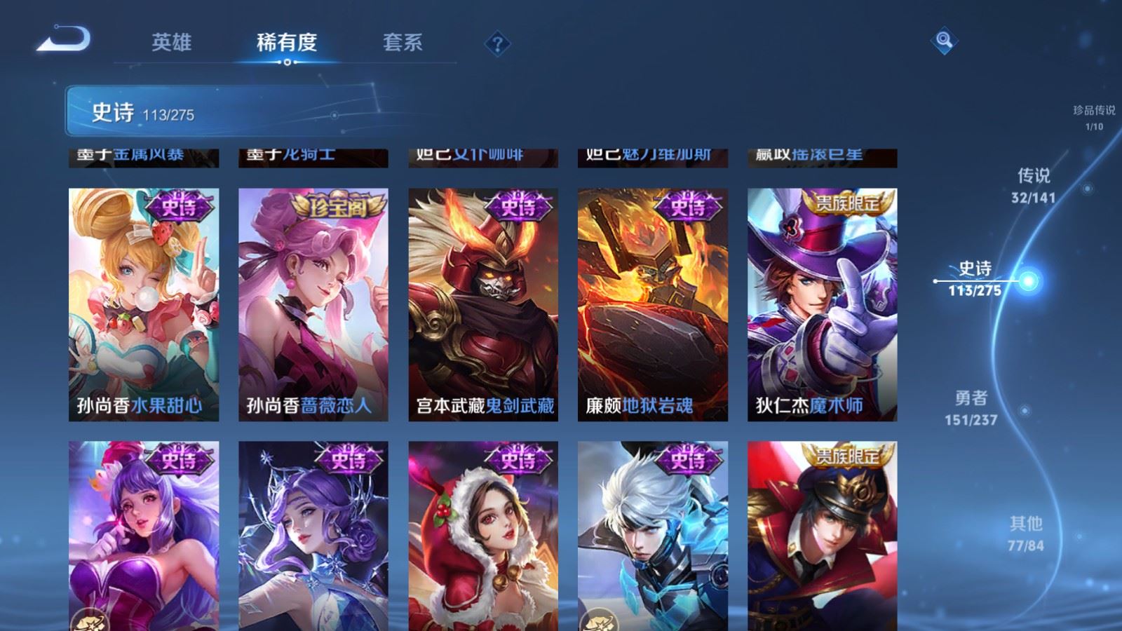 WZCMW4202020王者荣耀账号详情图23