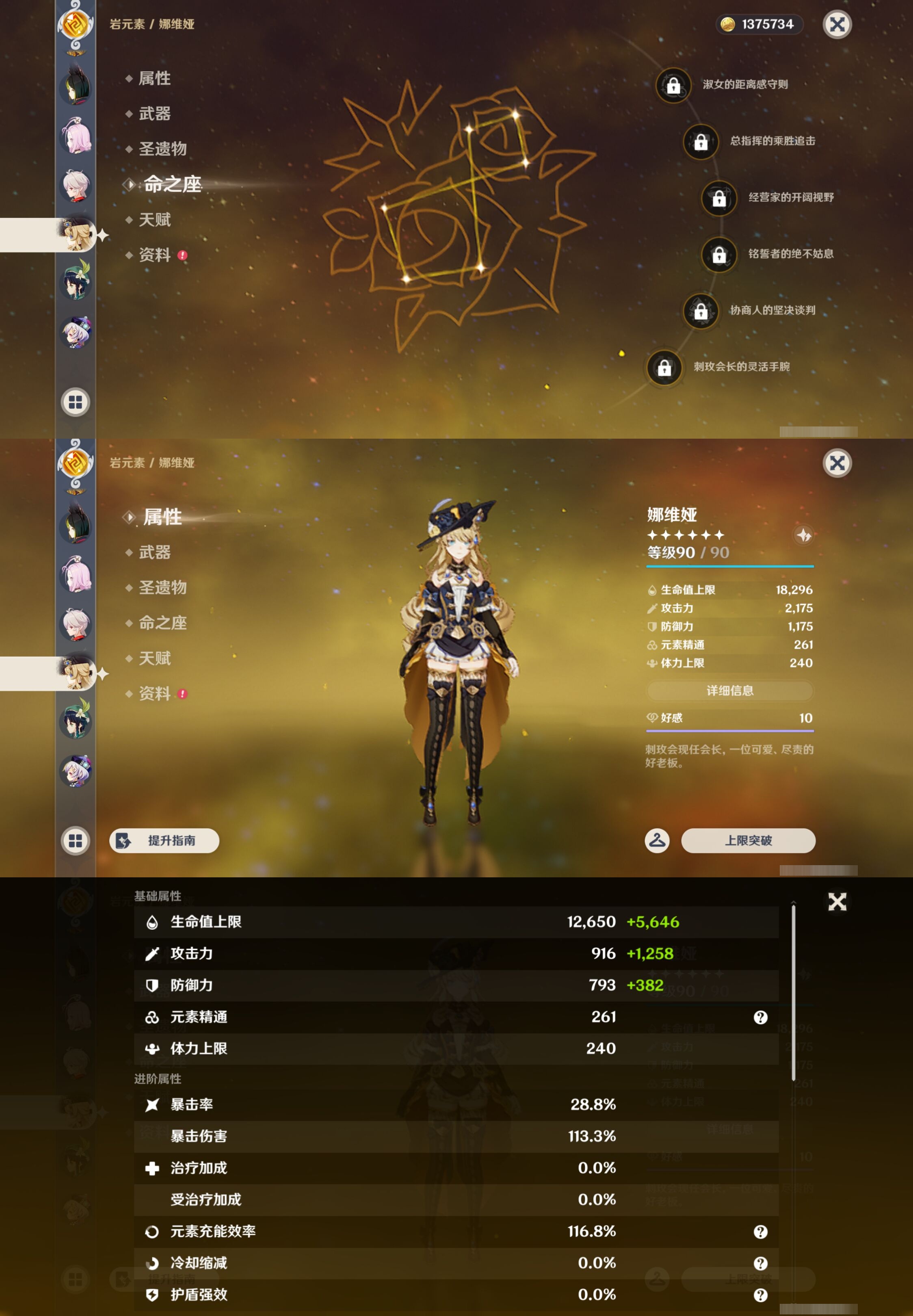 YSMK42999原神账号详情图17