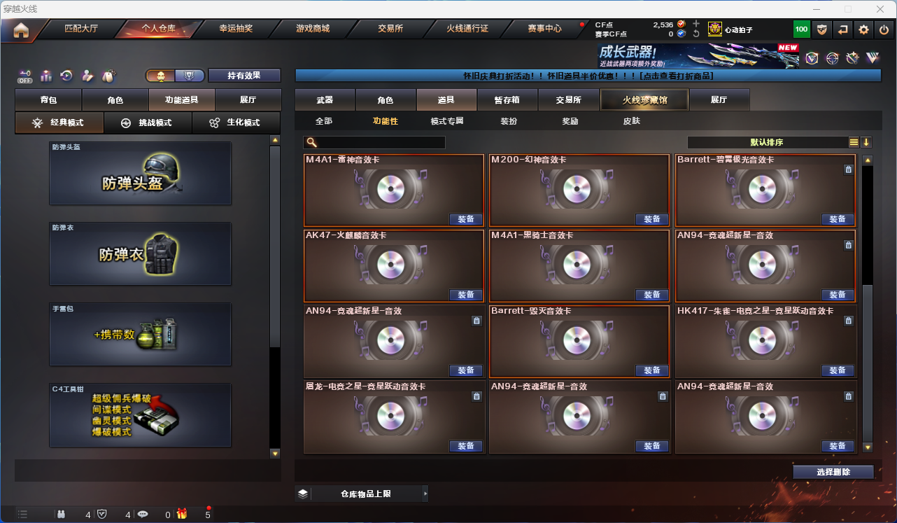 CFCMW425267穿越火线账号详情图22