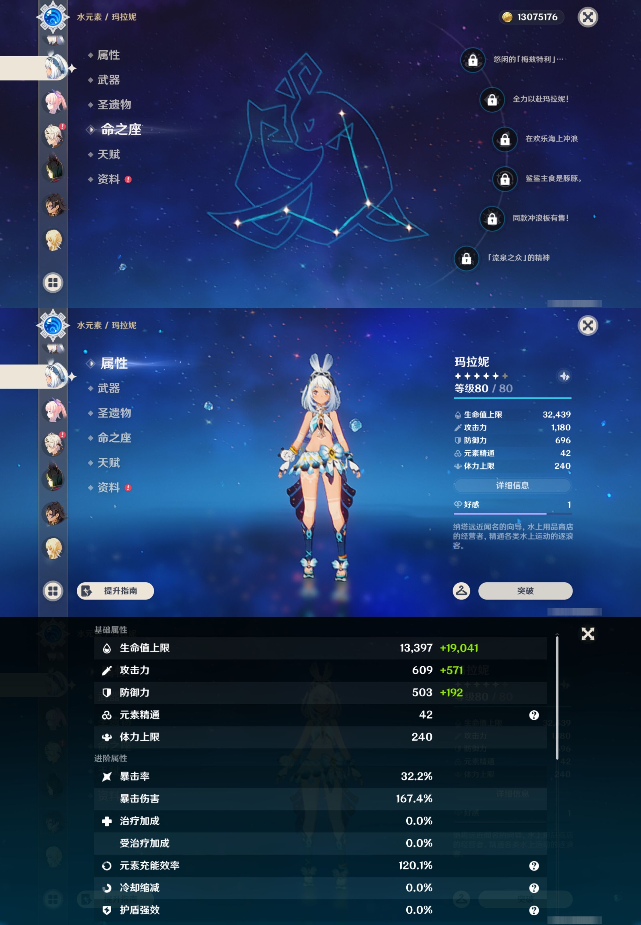 YSMK43007原神账号详情图19