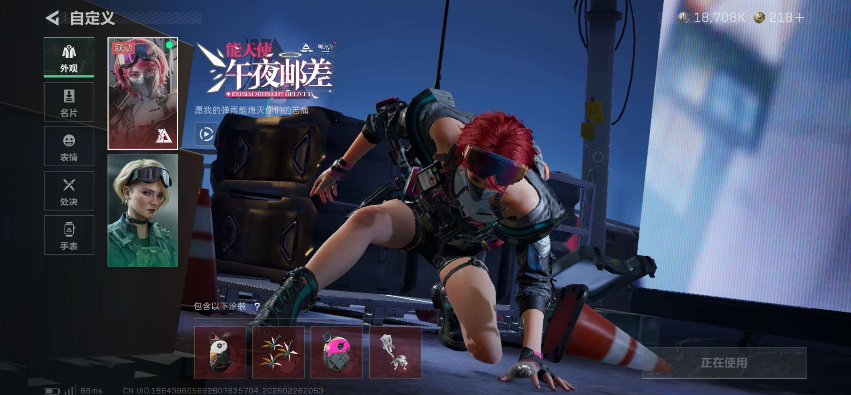 SJZCMW458986三角洲行动账号详情图3