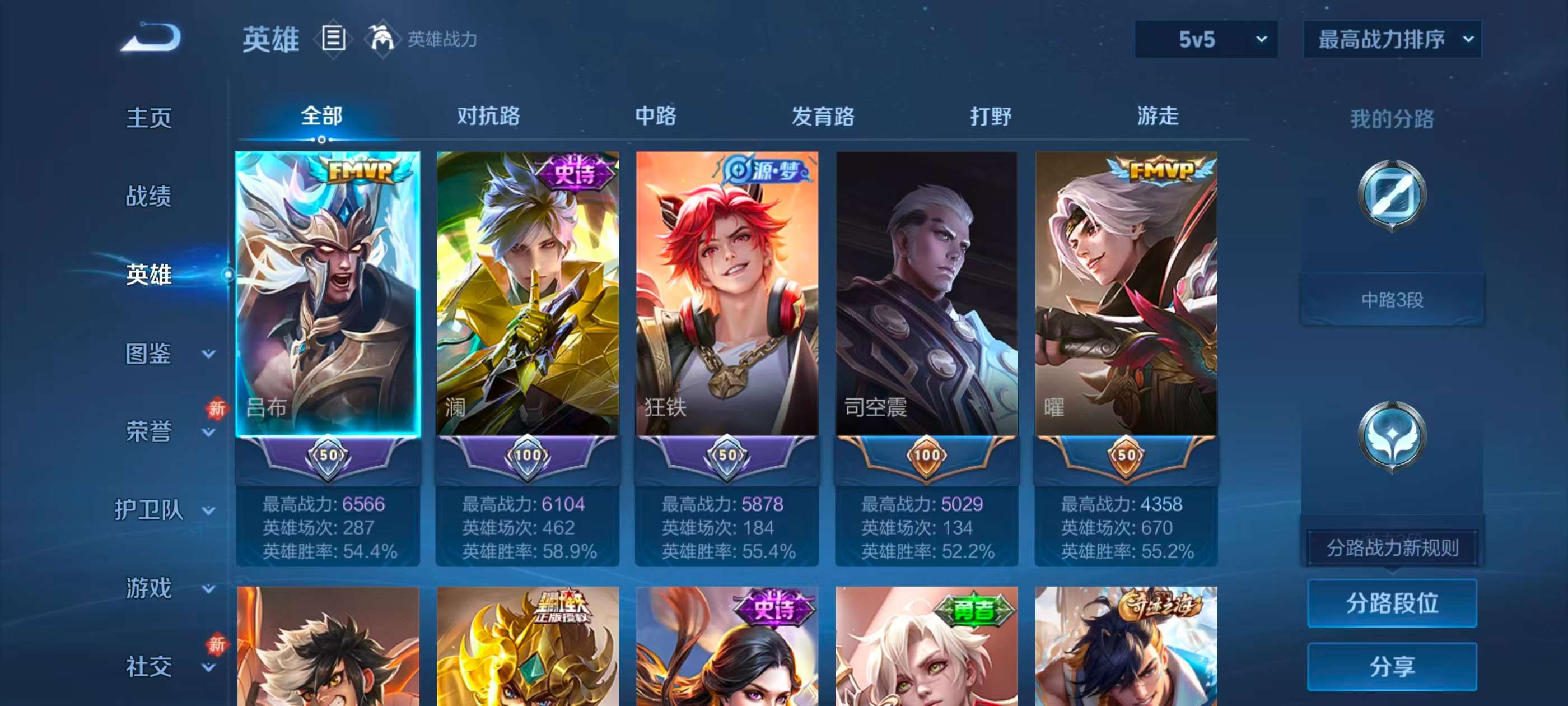 WZCMW4202034王者荣耀账号详情图3