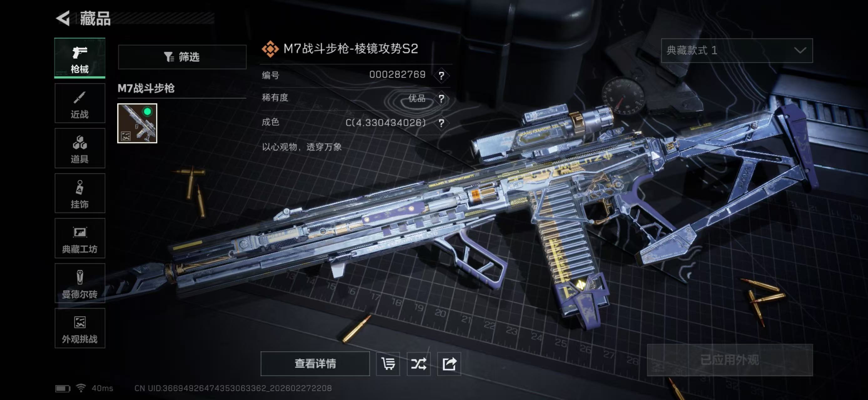 SJZCMW459003三角洲行动账号详情图2