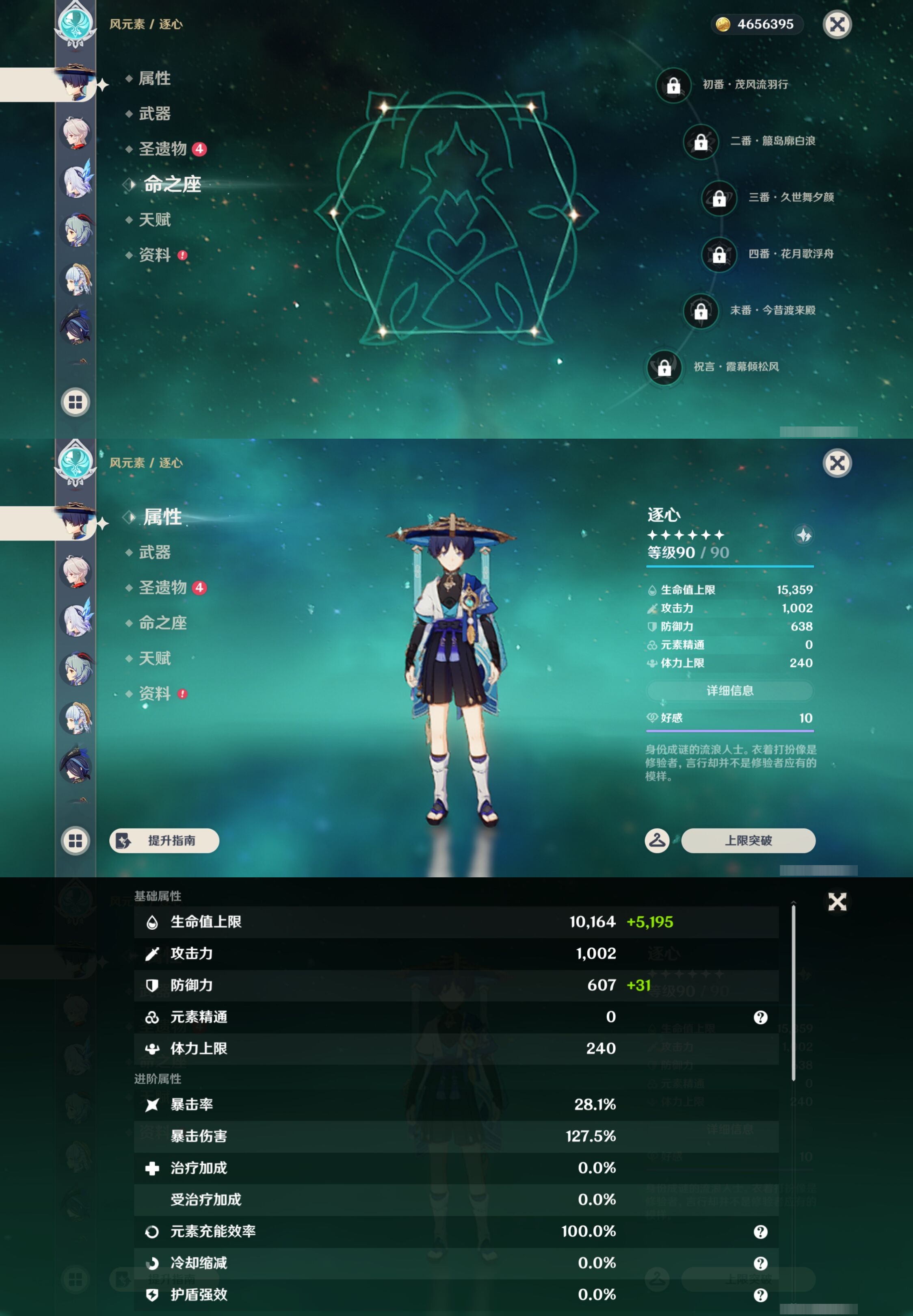 YSMK43001原神账号详情图15