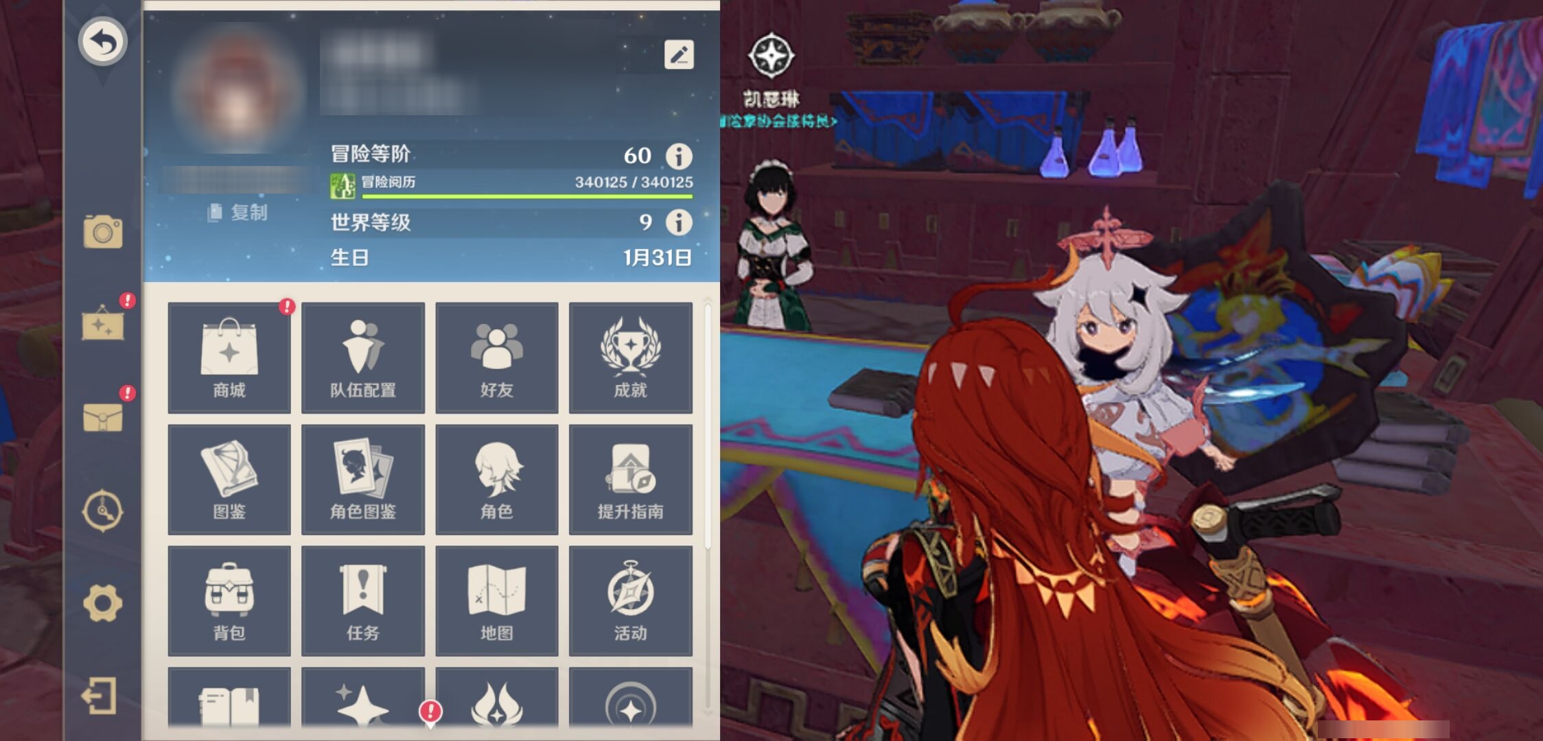 YSMK43005原神账号详情图6