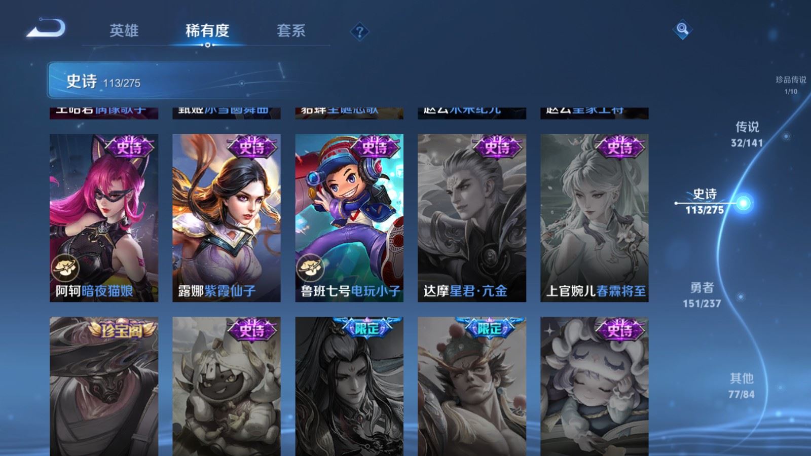 WZCMW4202020王者荣耀账号详情图24