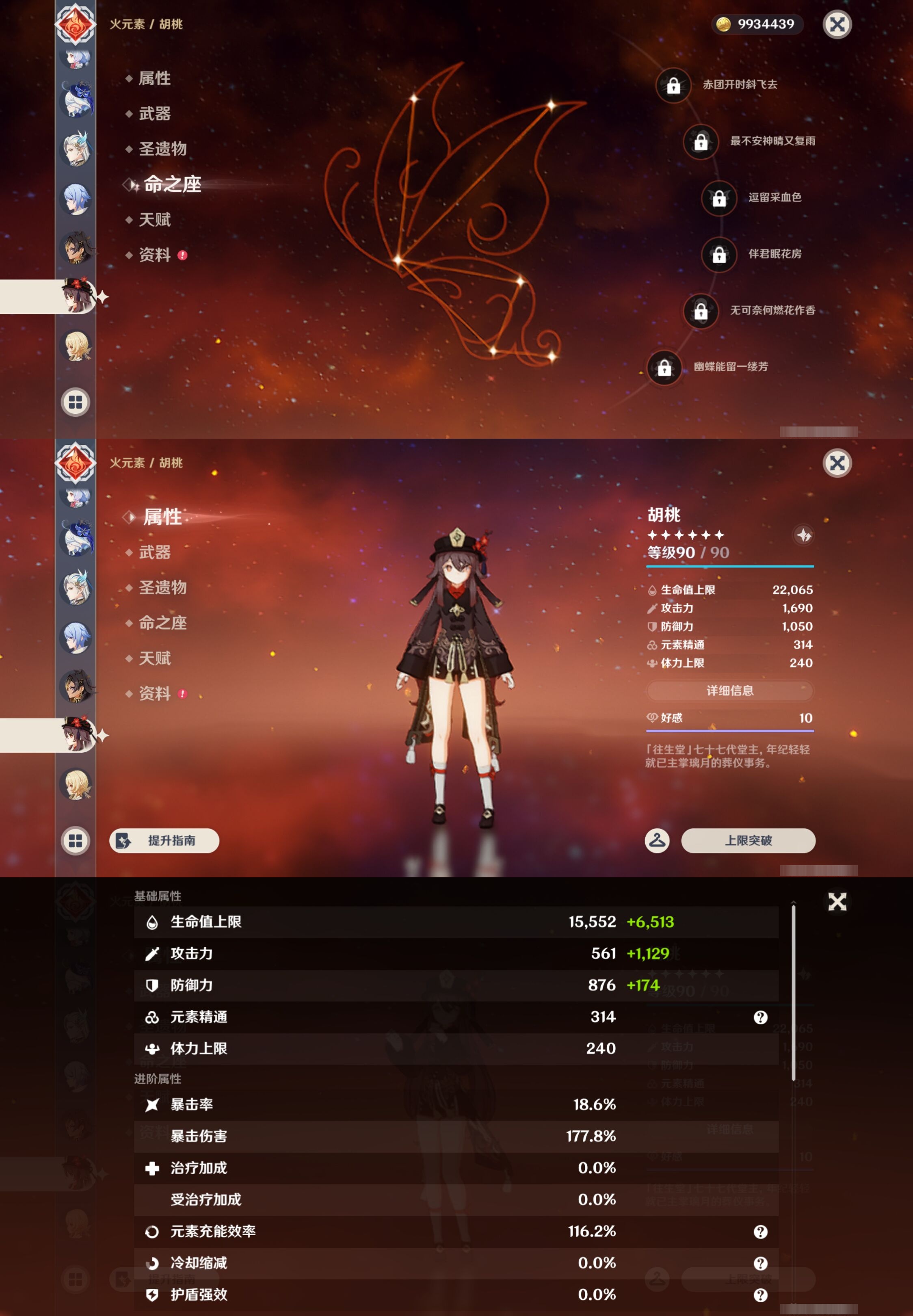 YSMK42996原神账号详情图31