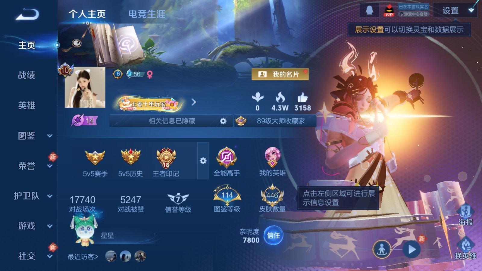 WZCMW4202048王者荣耀账号详情图2