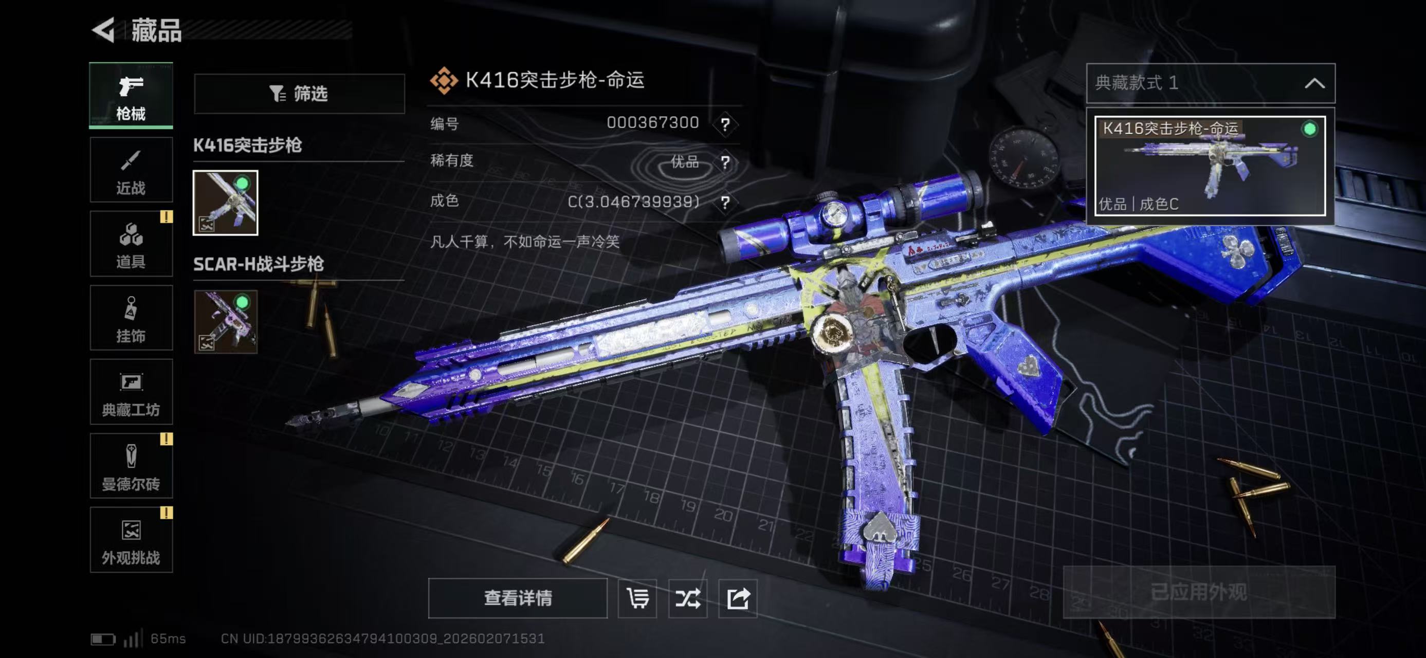 SJZCMW459128三角洲行动账号详情图18