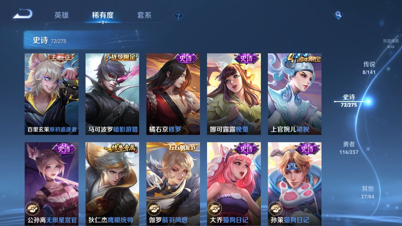 WZCMW4201961王者荣耀账号详情图11