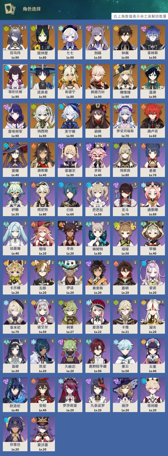 YSMK42999原神账号详情图3