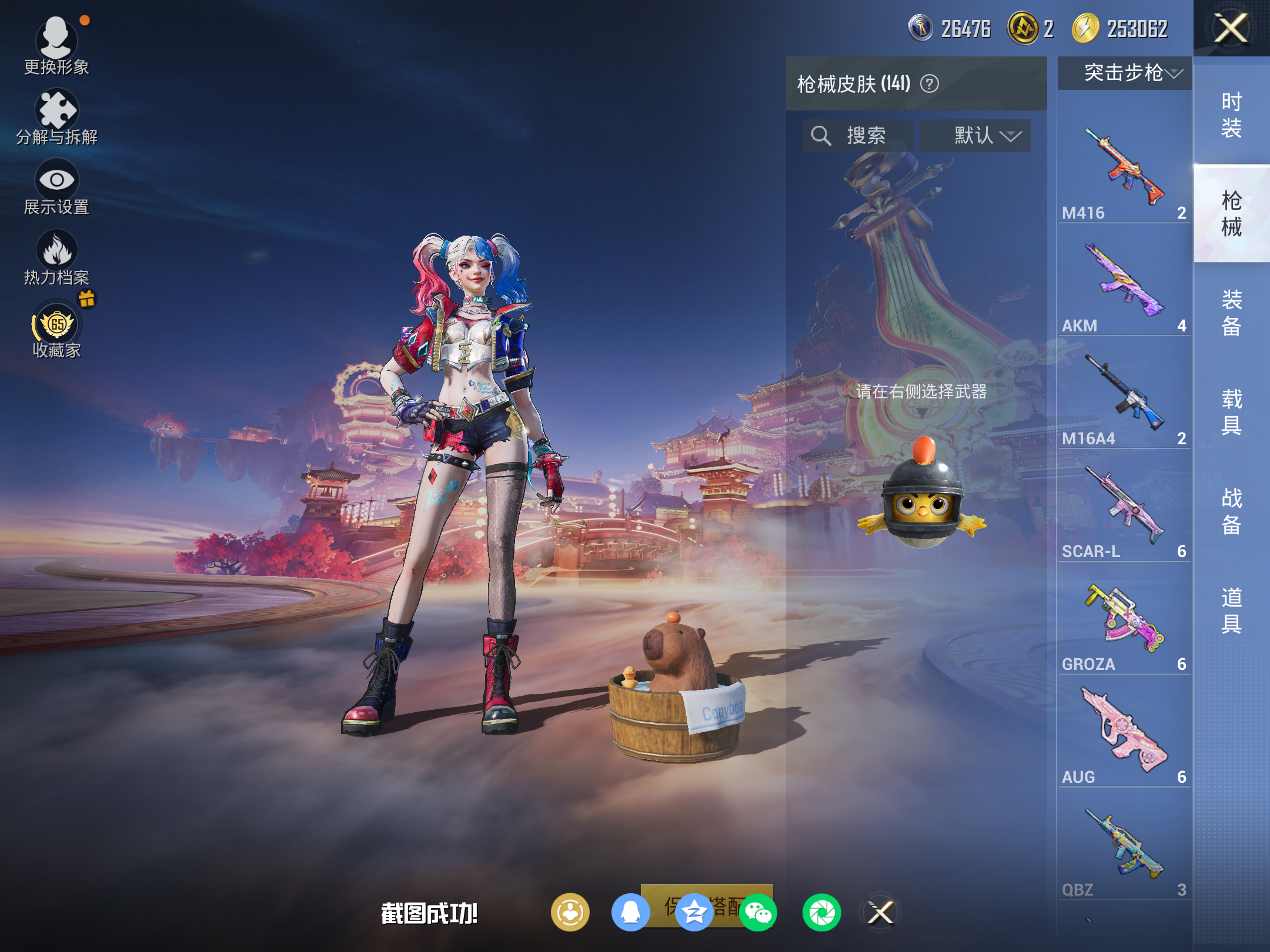 HPCMW4110105和平精英账号详情图10