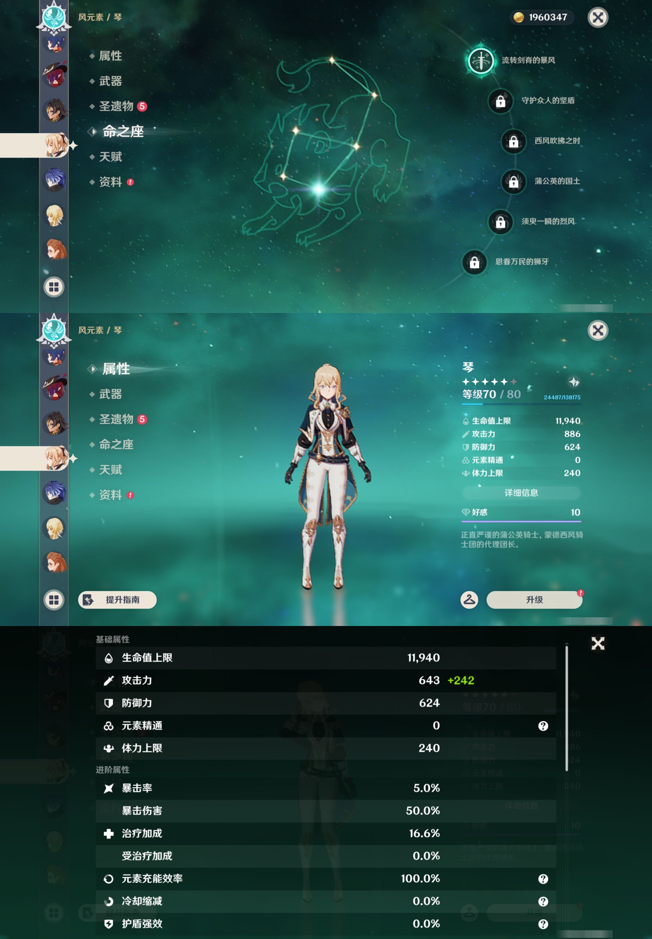 YSMK43005原神账号详情图37