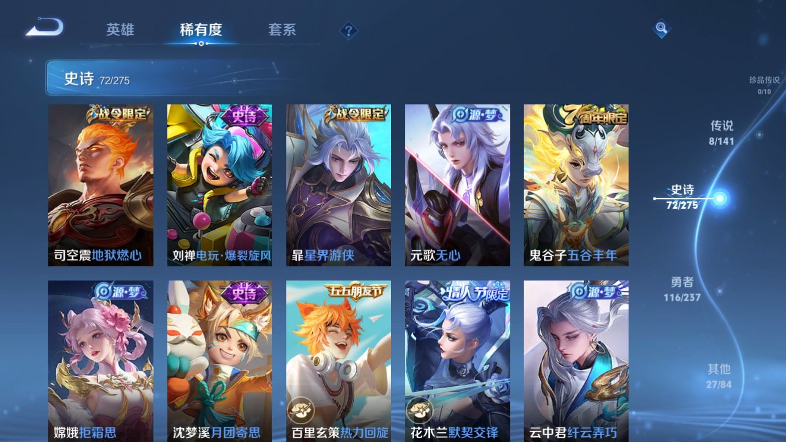 WZCMW4201961王者荣耀账号详情图10