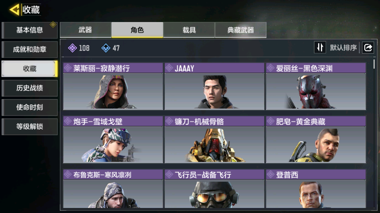 SMQM41706使命召唤手游账号详情图9