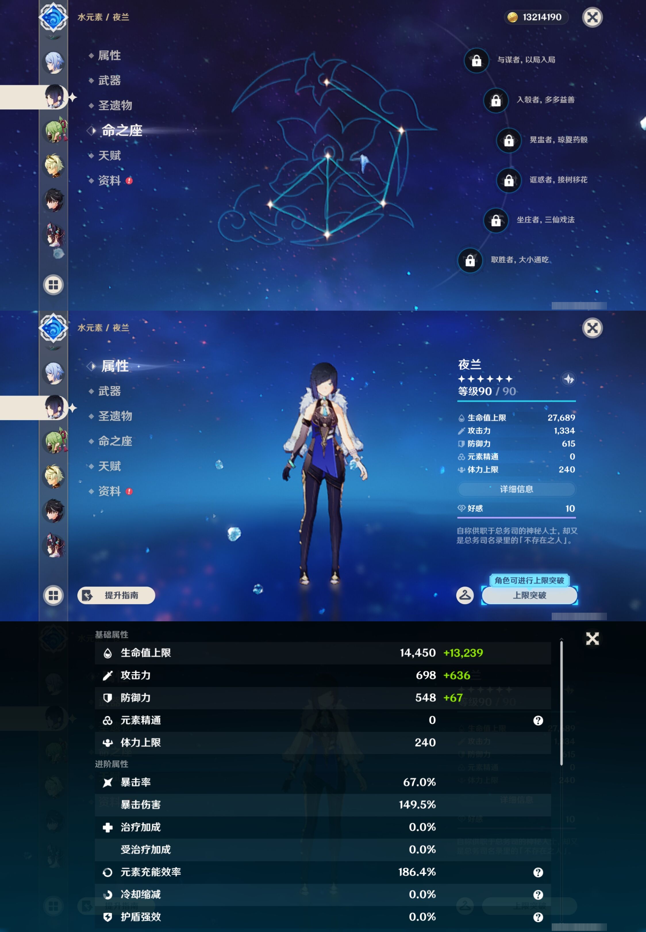 YSMK42995原神账号详情图16