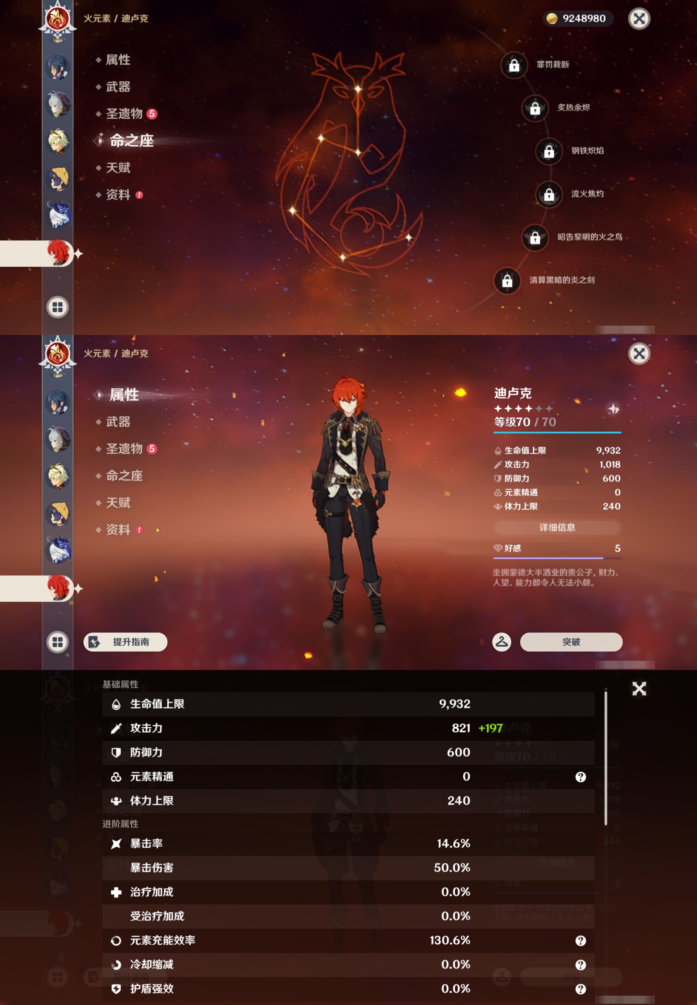 YSMK43008原神账号详情图15