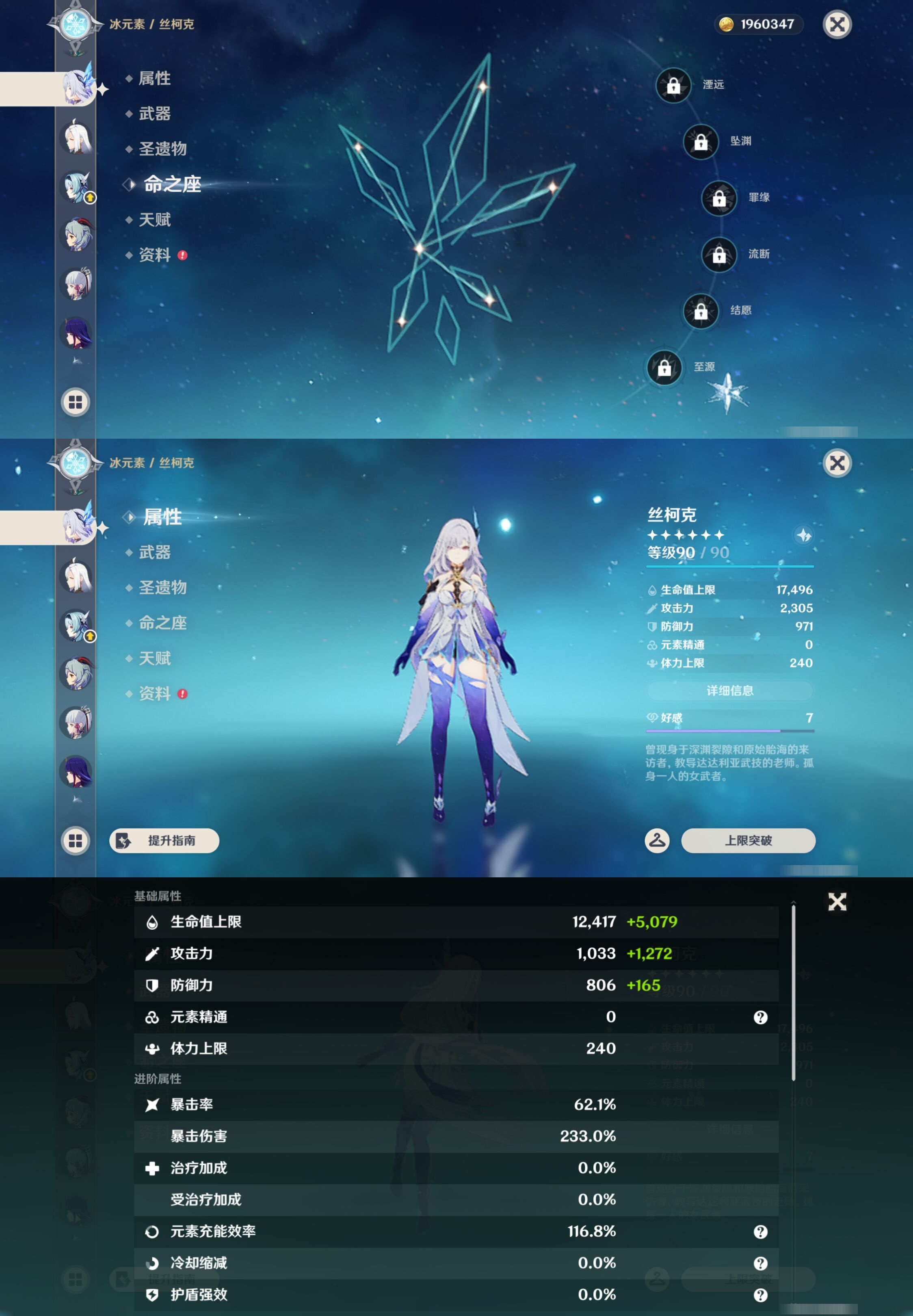 YSMK43005原神账号详情图20