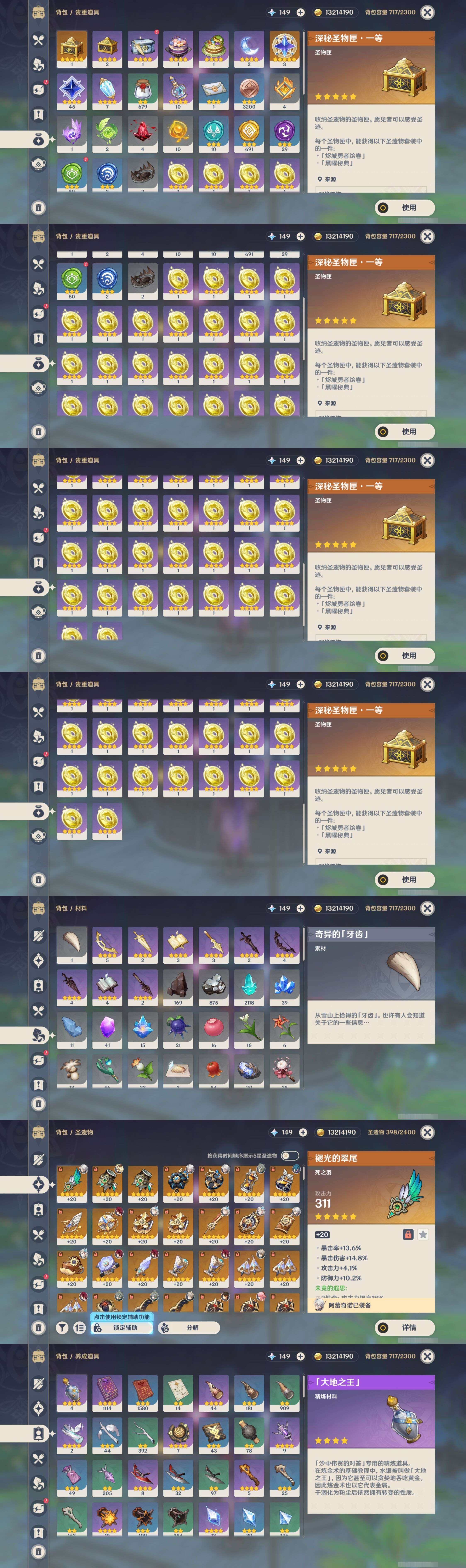 YSMK42995原神账号详情图5