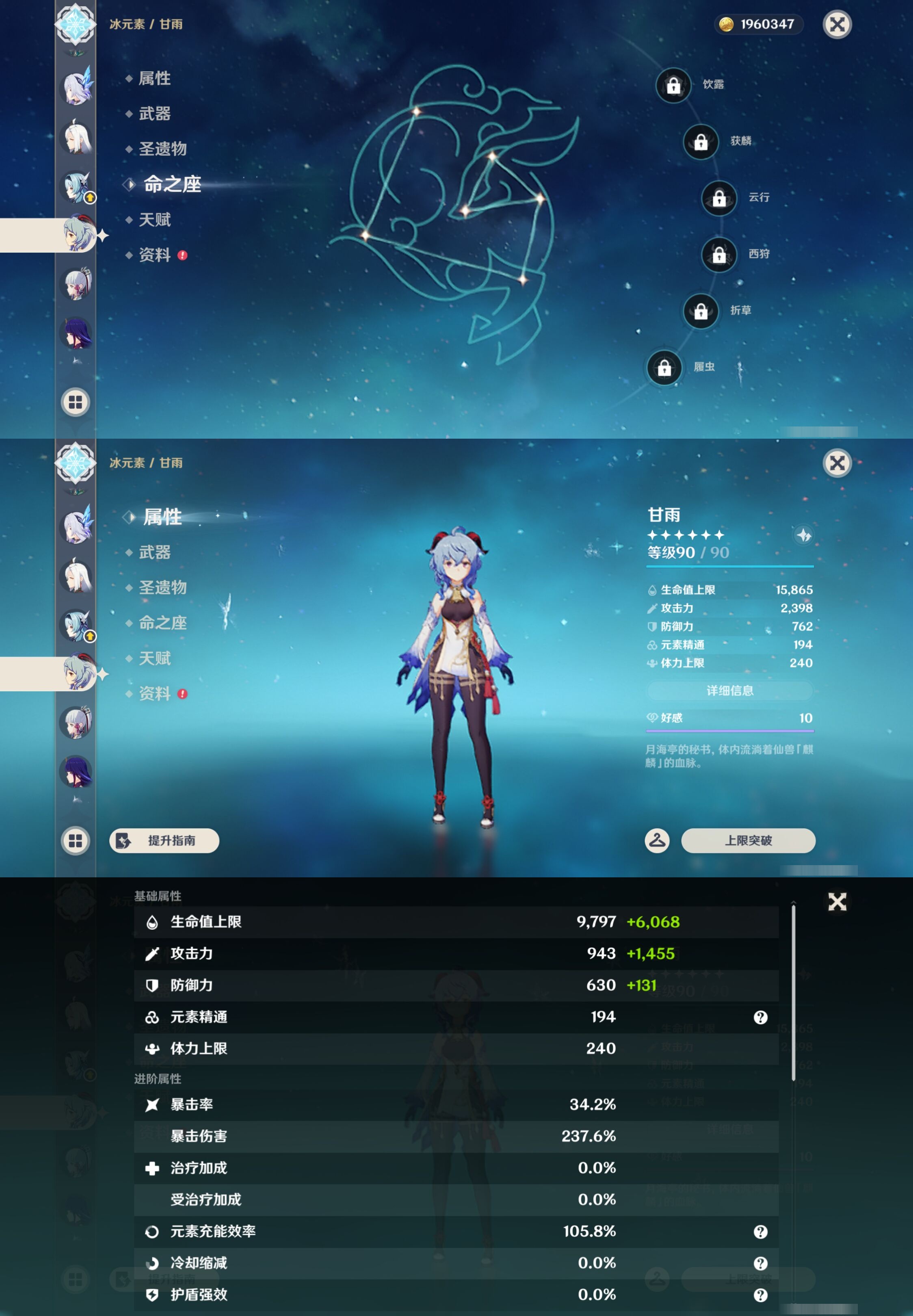 YSMK43005原神账号详情图23