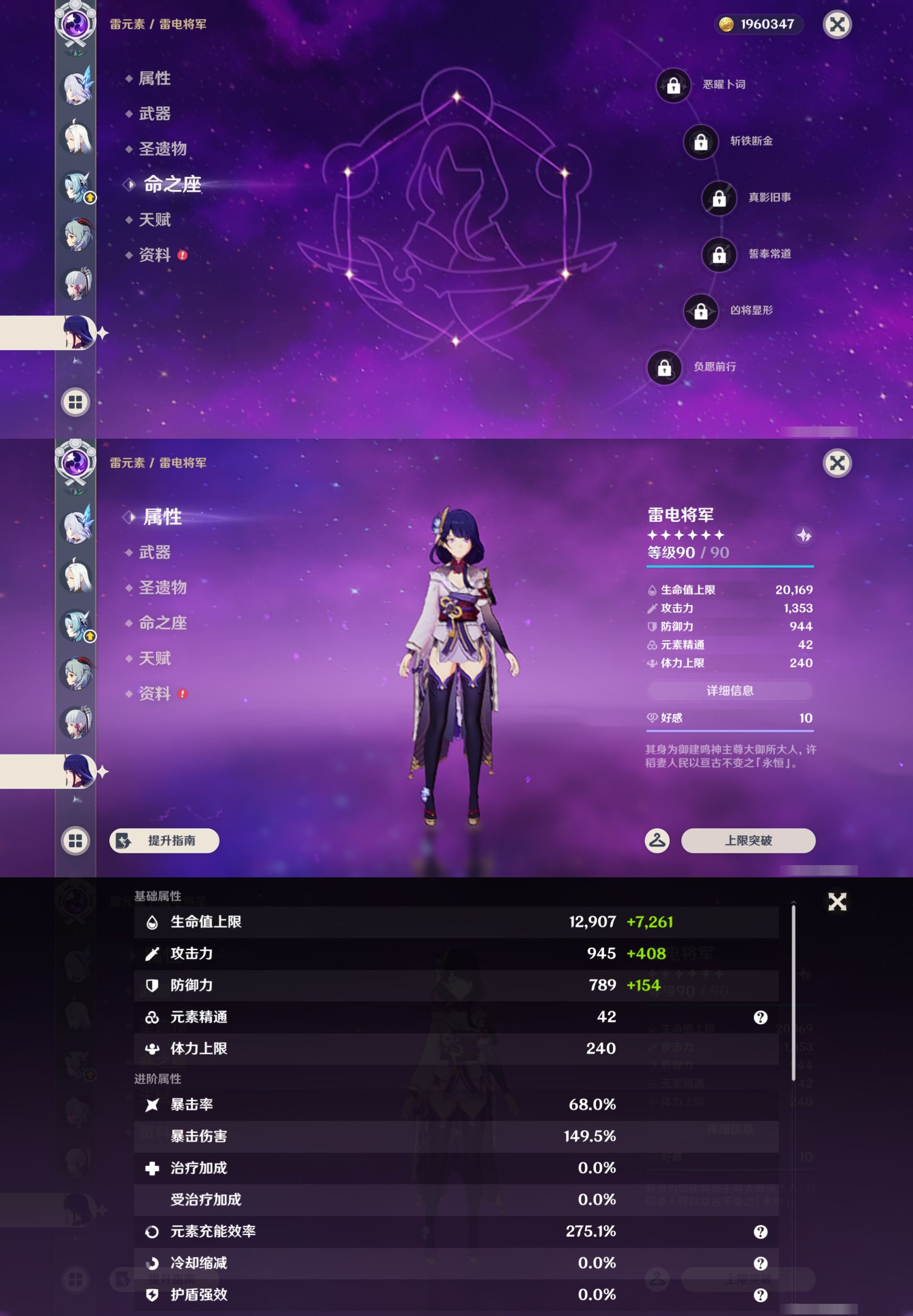 YSMK43005原神账号详情图25