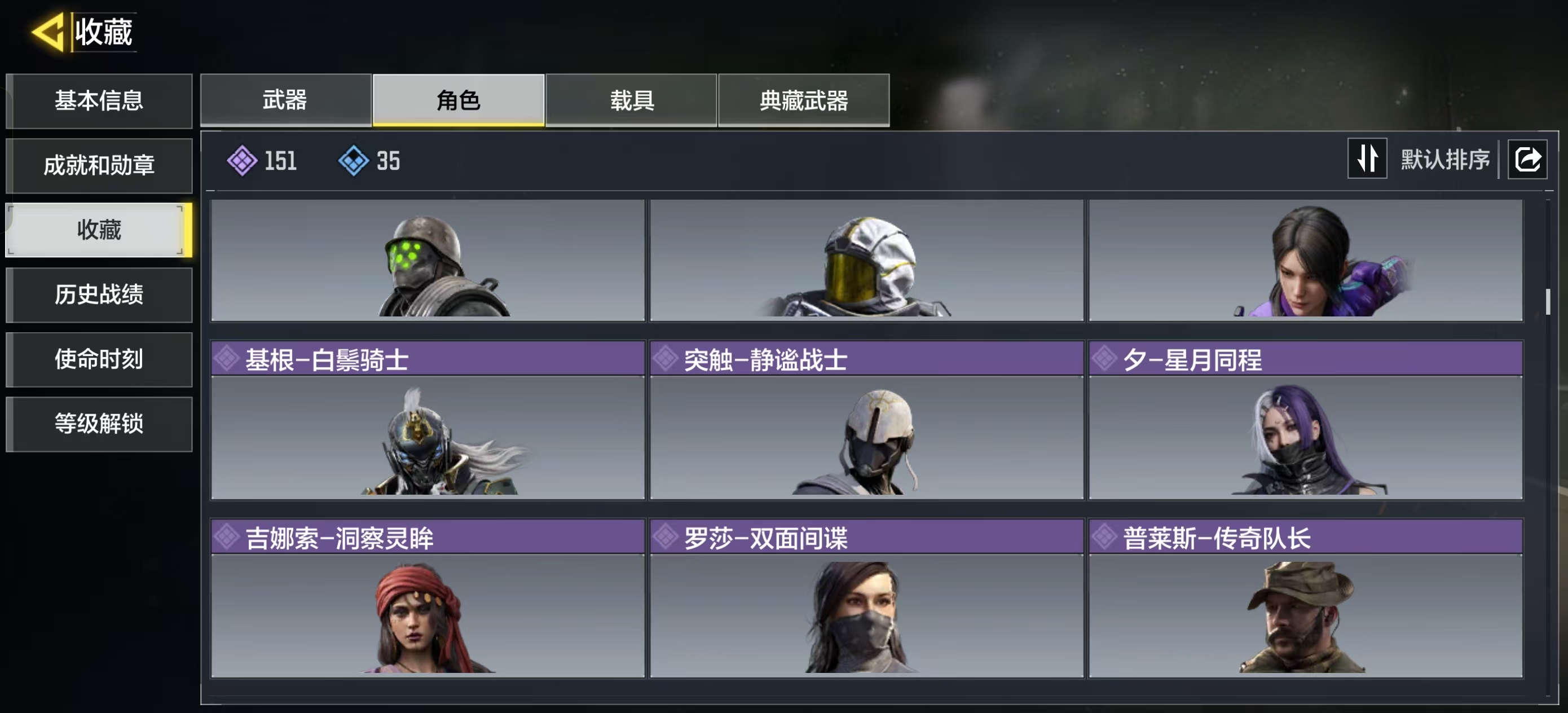 SMQM41698使命召唤手游账号详情图10