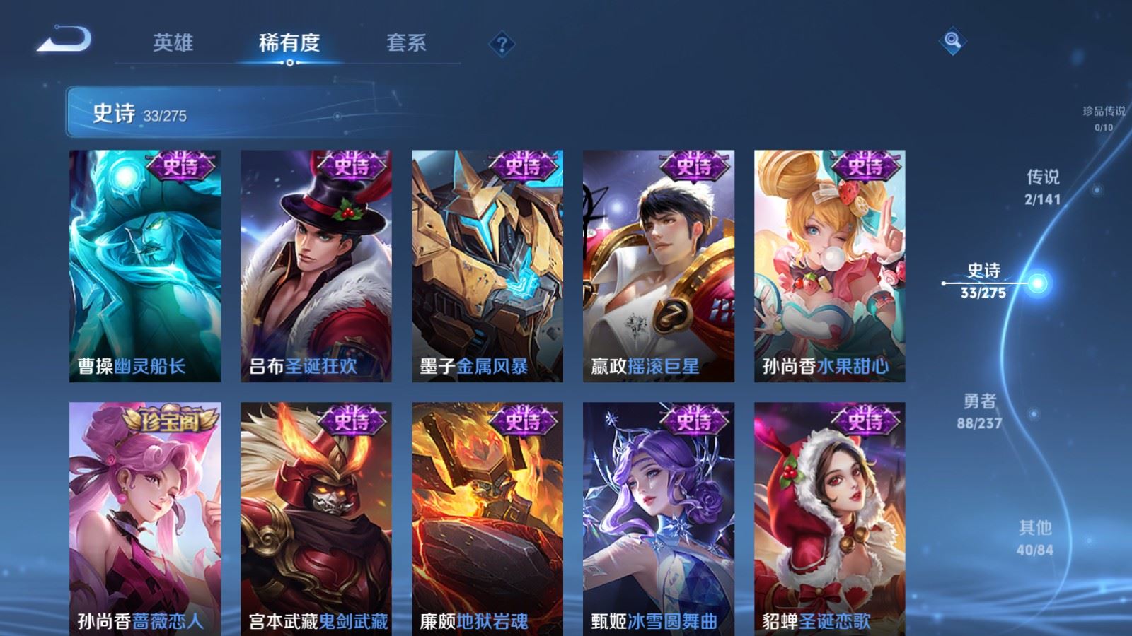 WZCMW4201964王者荣耀账号详情图9