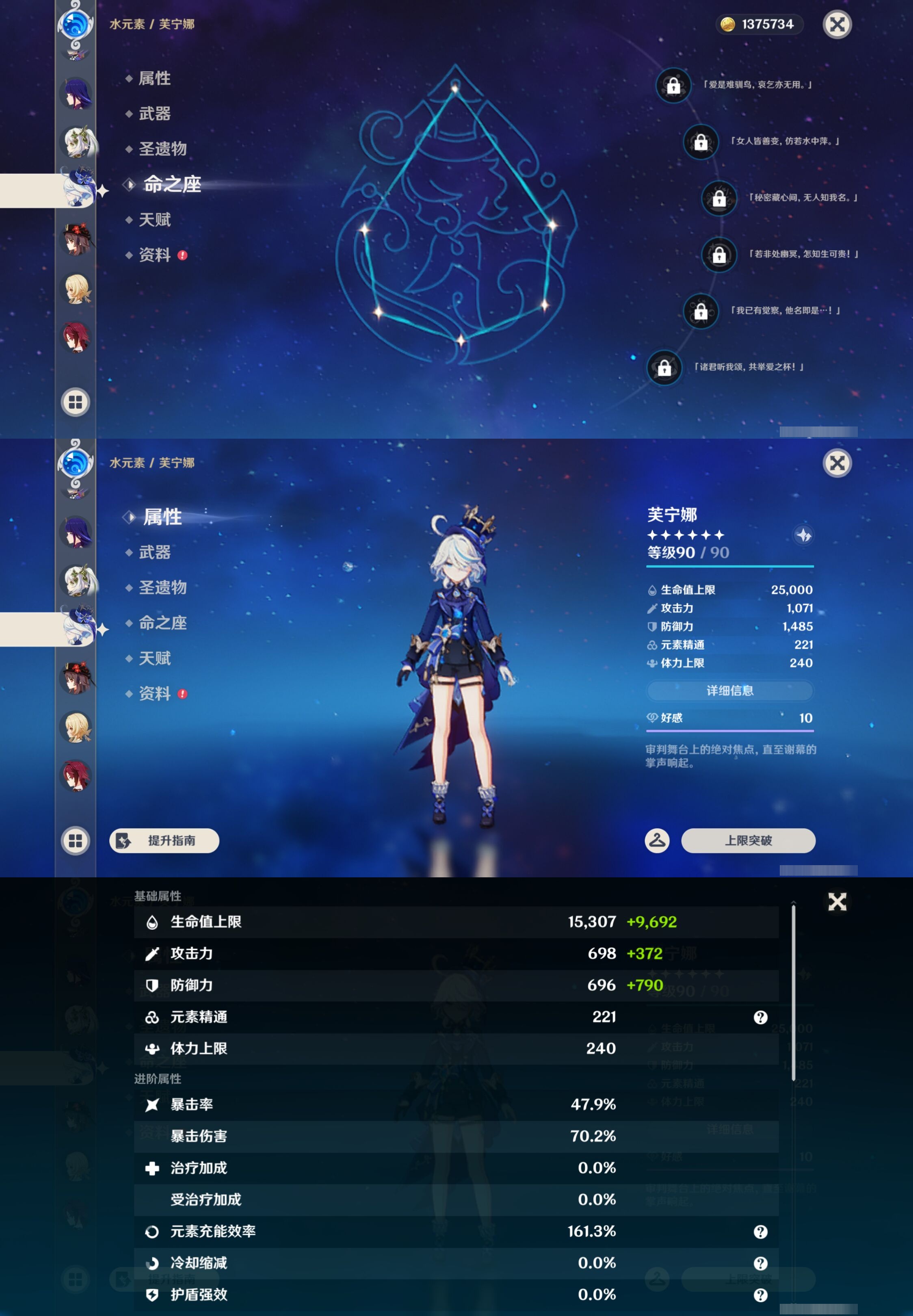 YSMK42999原神账号详情图22