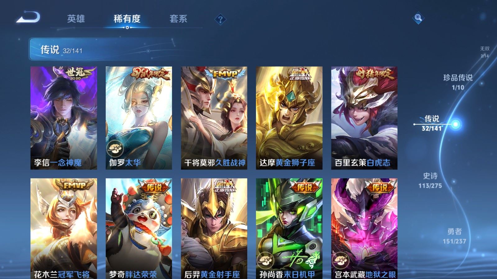 WZCMW4202020王者荣耀账号详情图10