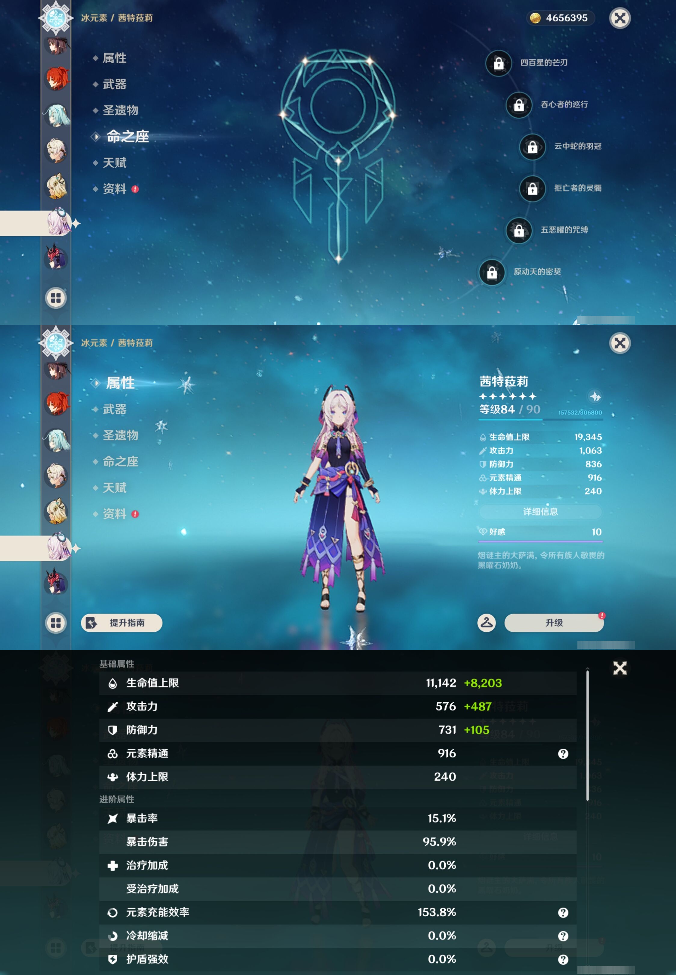 YSMK43001原神账号详情图35