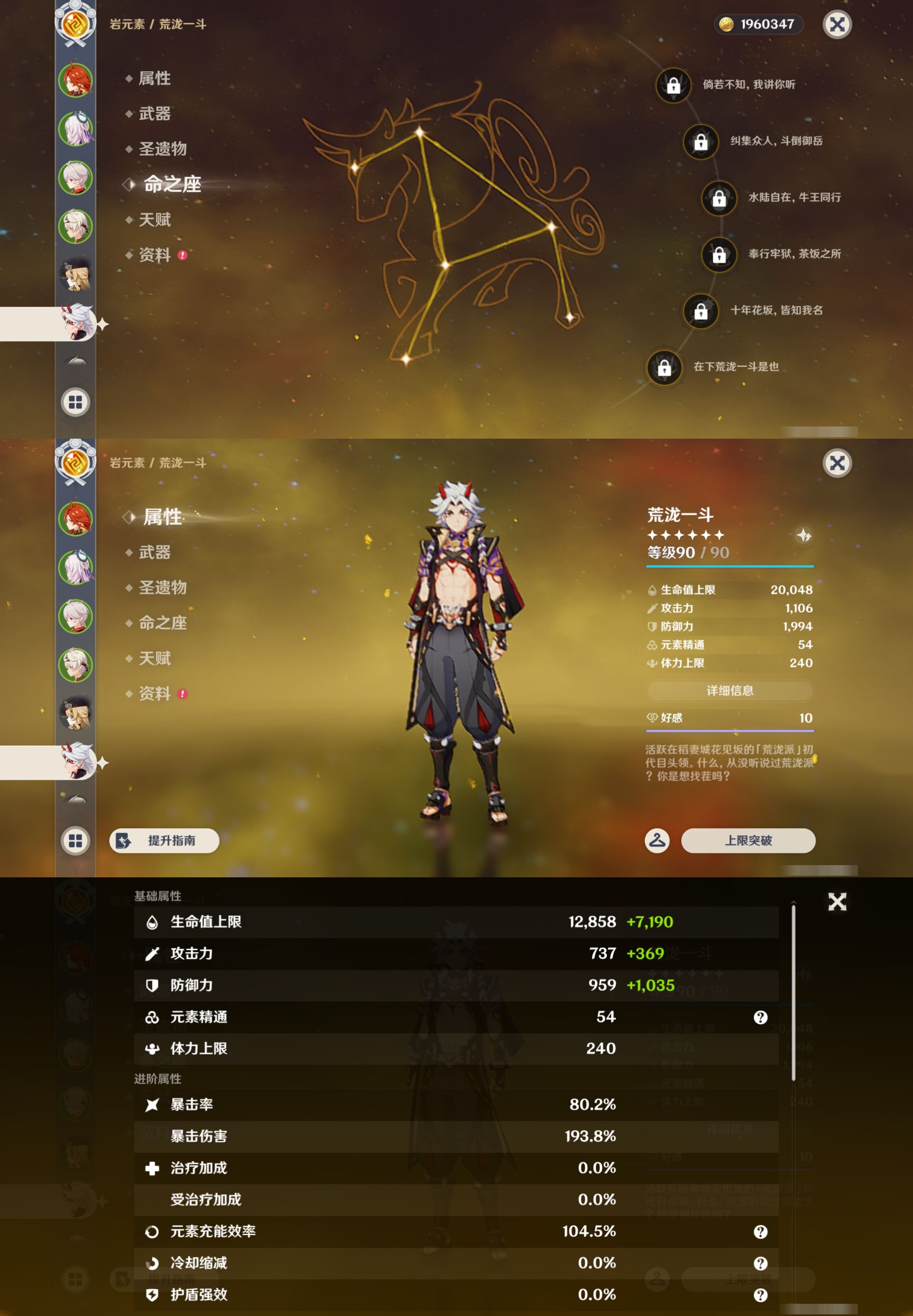 YSMK43005原神账号详情图13