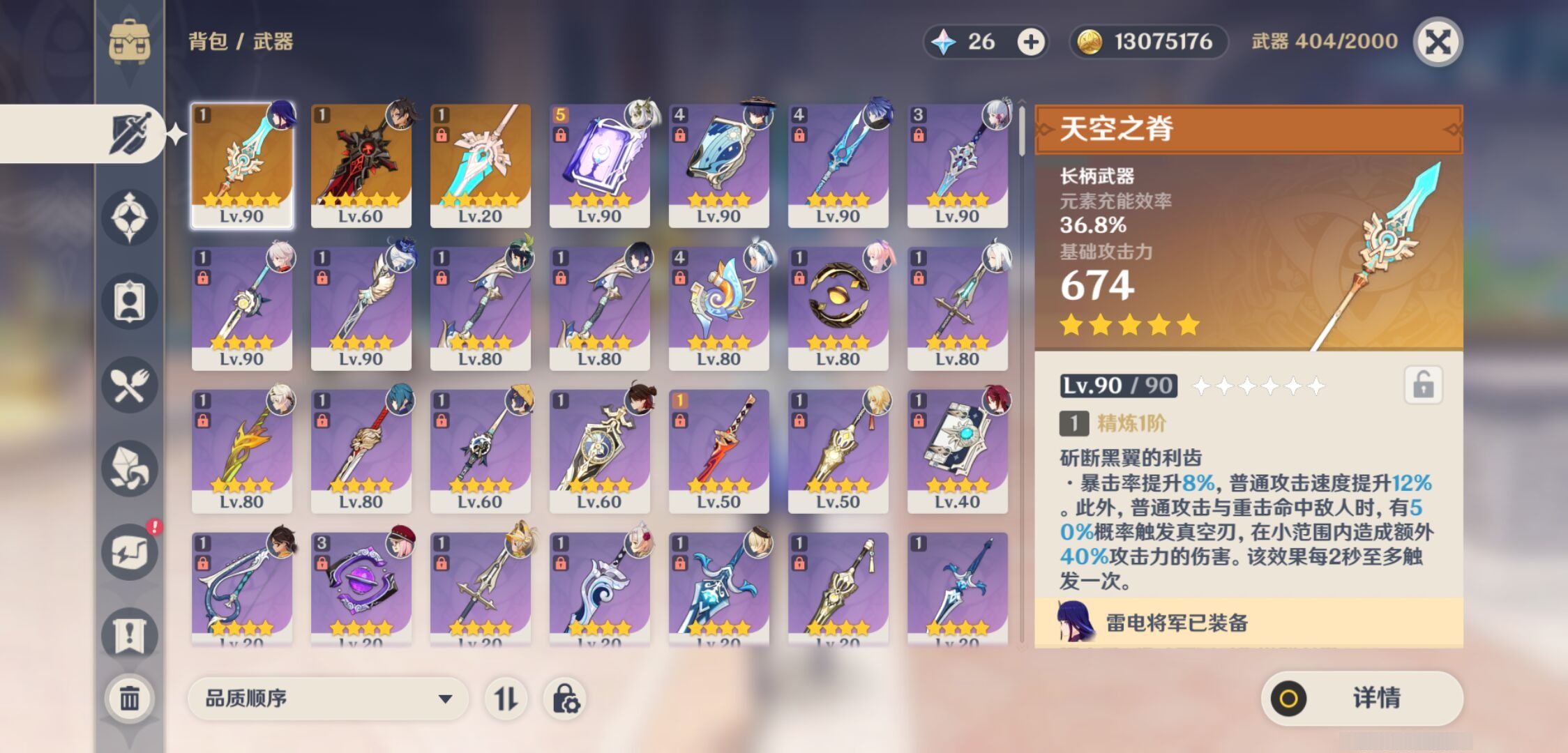 YSMK43007原神账号详情图4