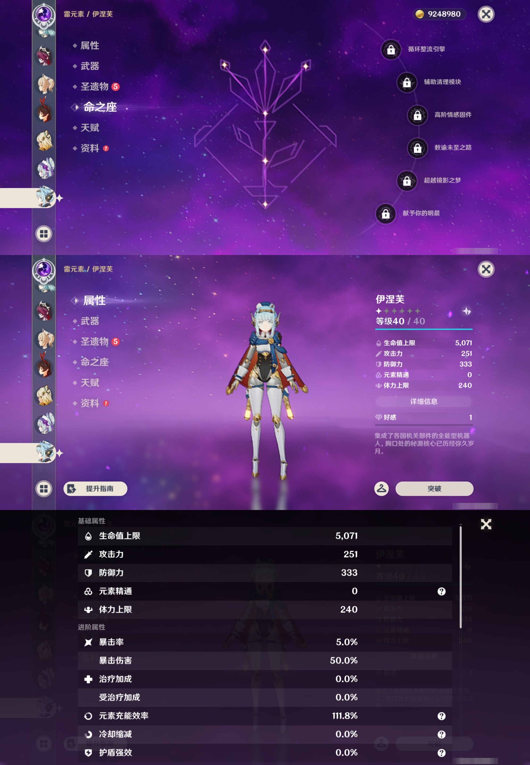 YSMK43008原神账号详情图20