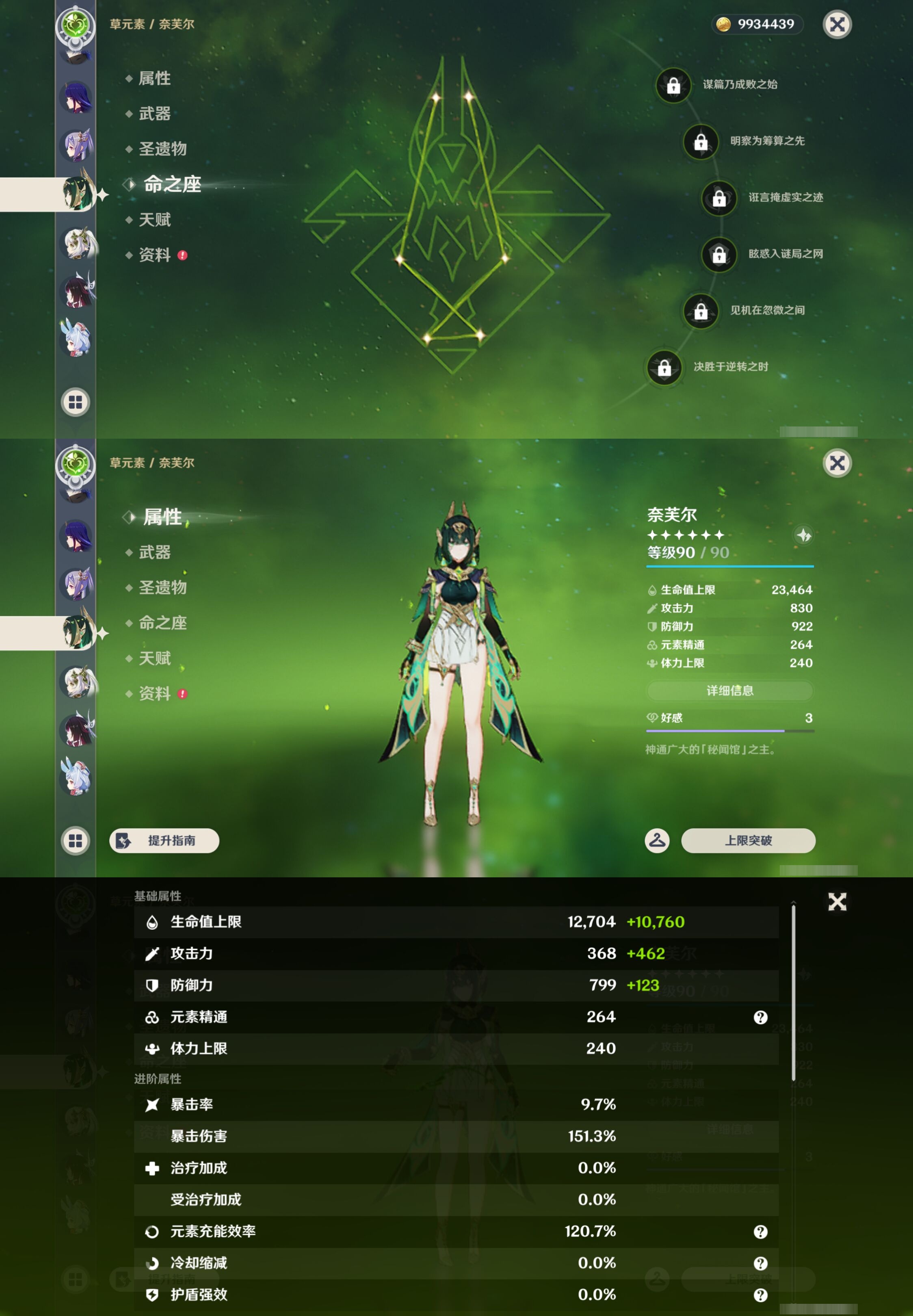 YSMK42996原神账号详情图23