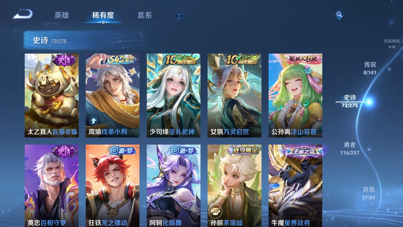 WZCMW4201961王者荣耀账号详情图8