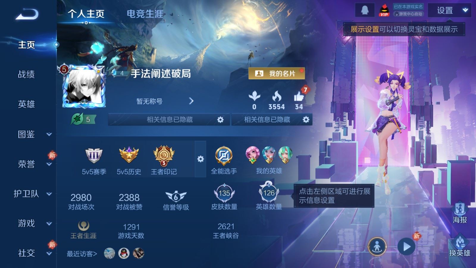 WZCMW4201940王者荣耀账号详情图2