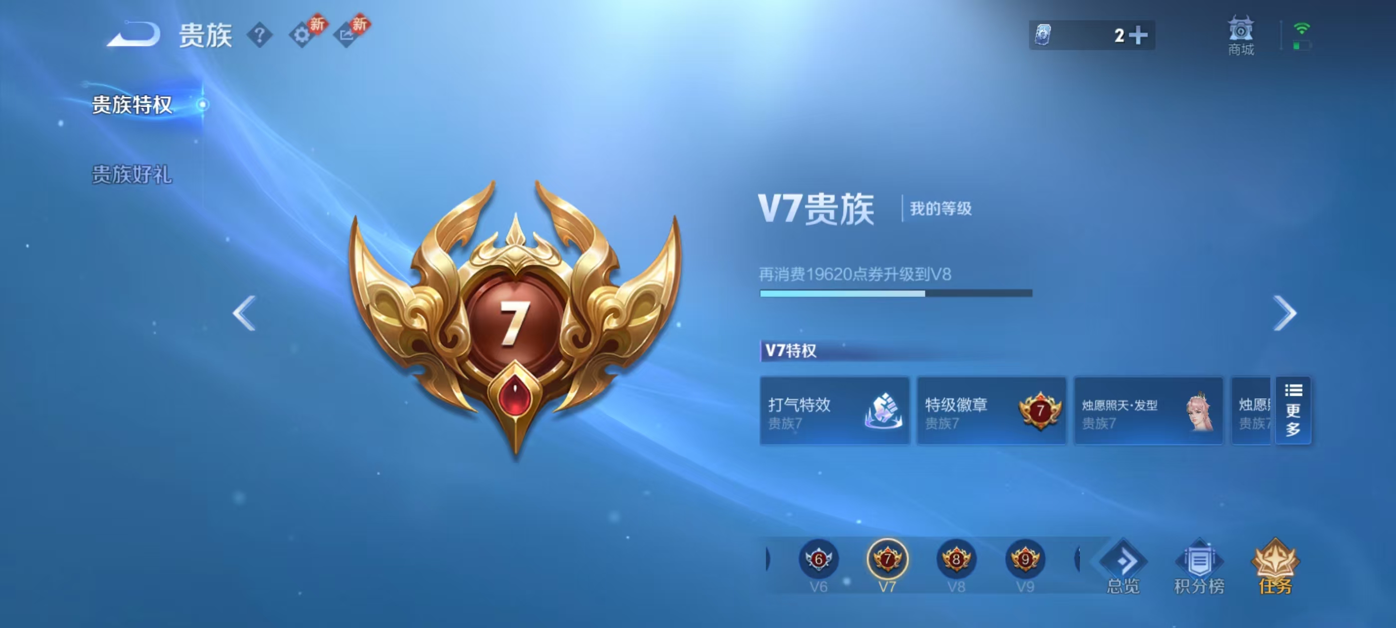 WZCMW4201771王者荣耀账号详情图5