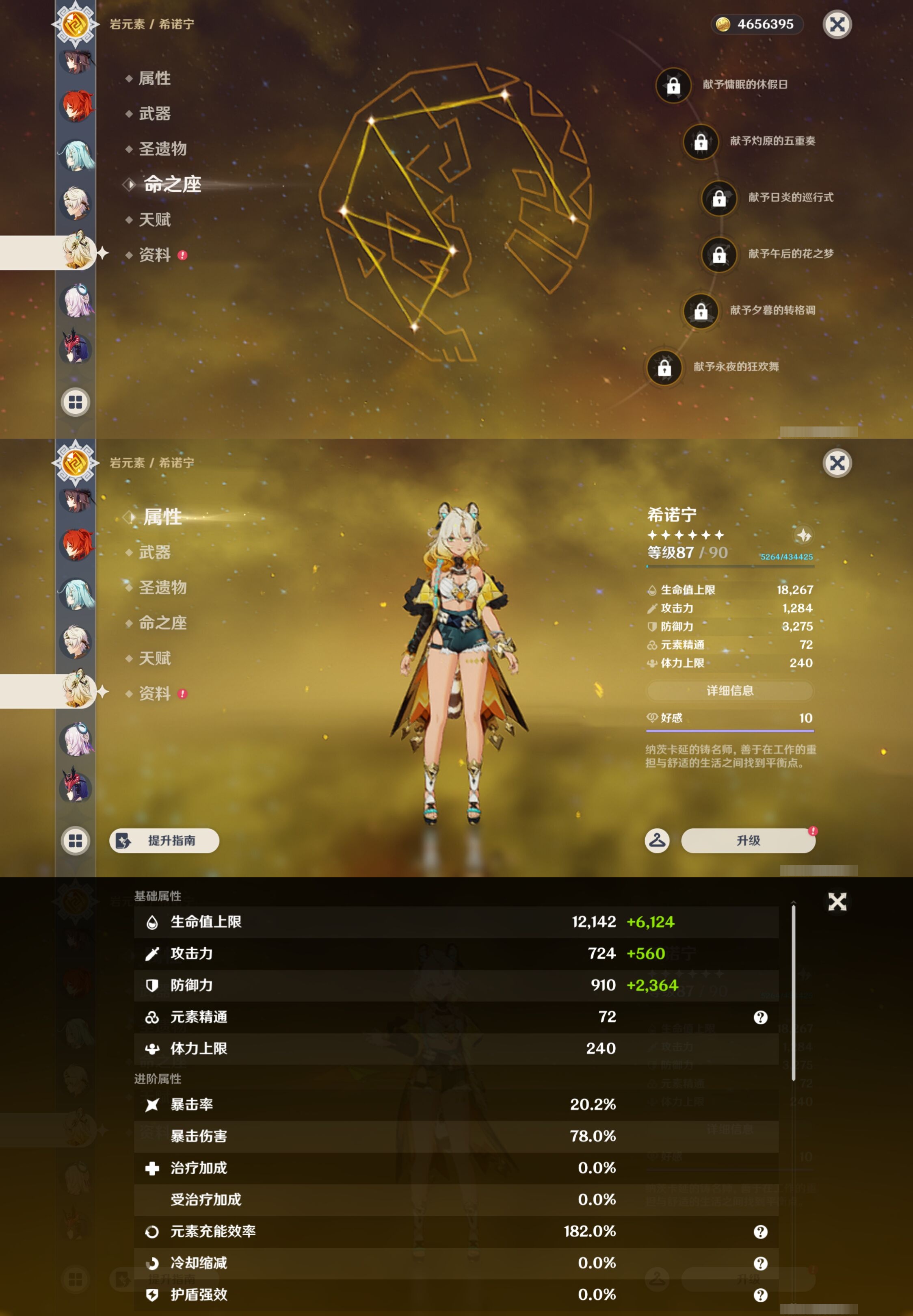 YSMK43001原神账号详情图34