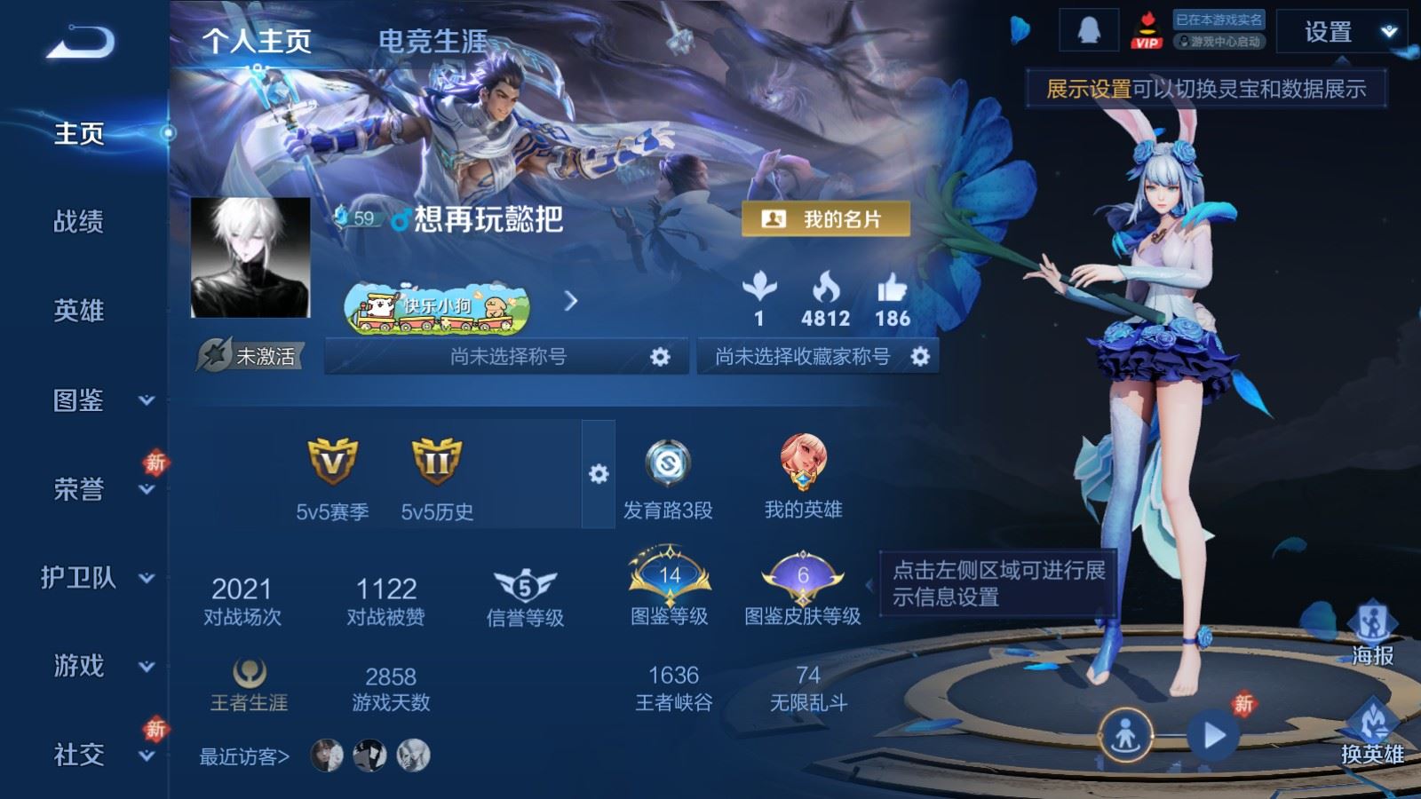 WZCMW4202032王者荣耀账号详情图2