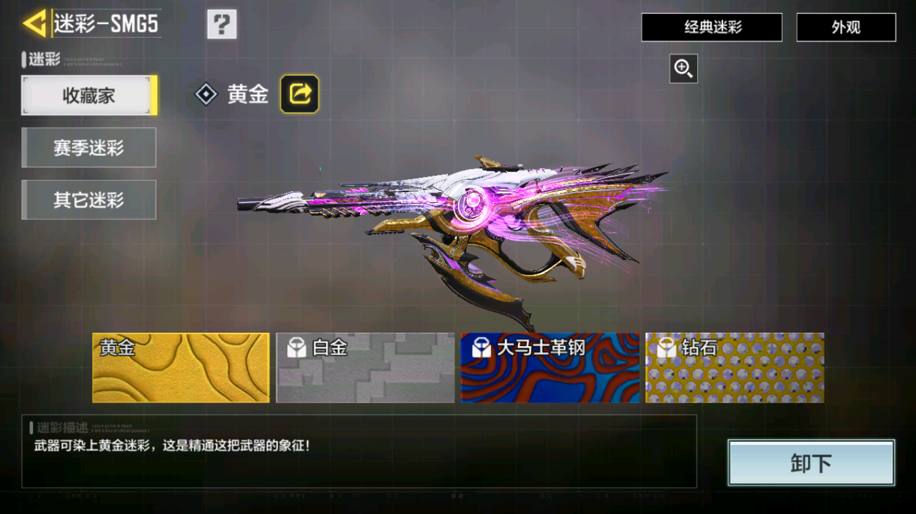 SMQM41706使命召唤手游账号详情图25