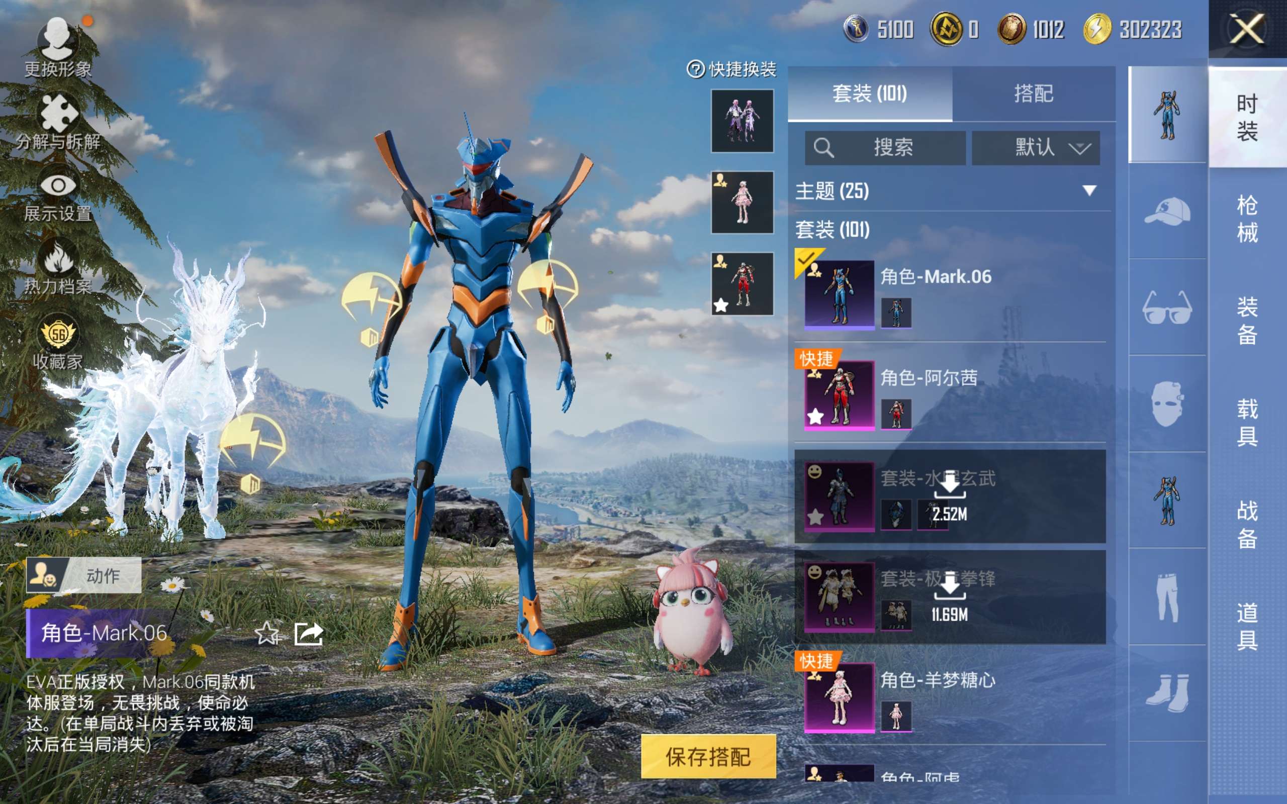 HPCMW4116323和平精英账号详情图6