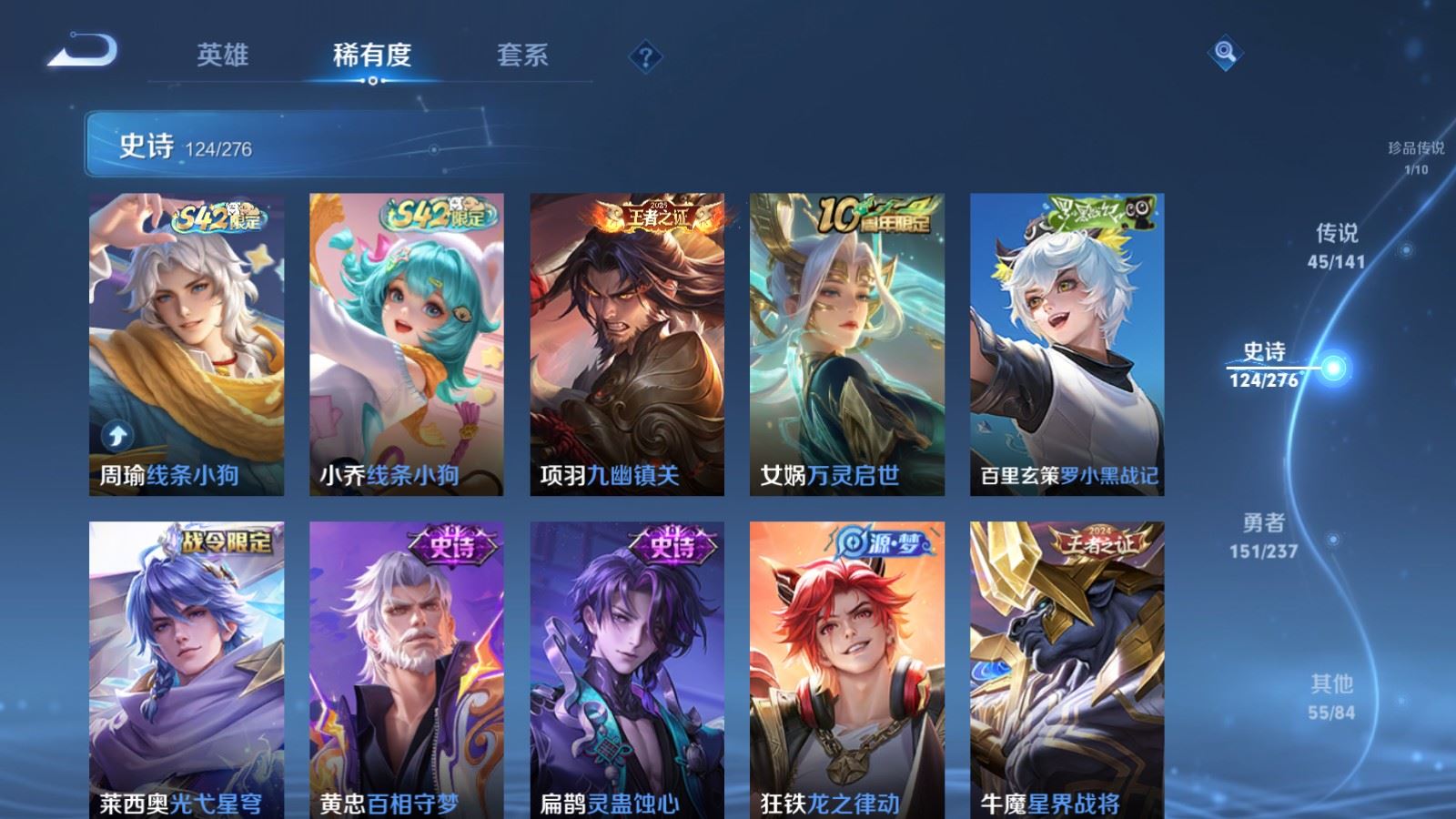 WZCMW4202029王者荣耀账号详情图14